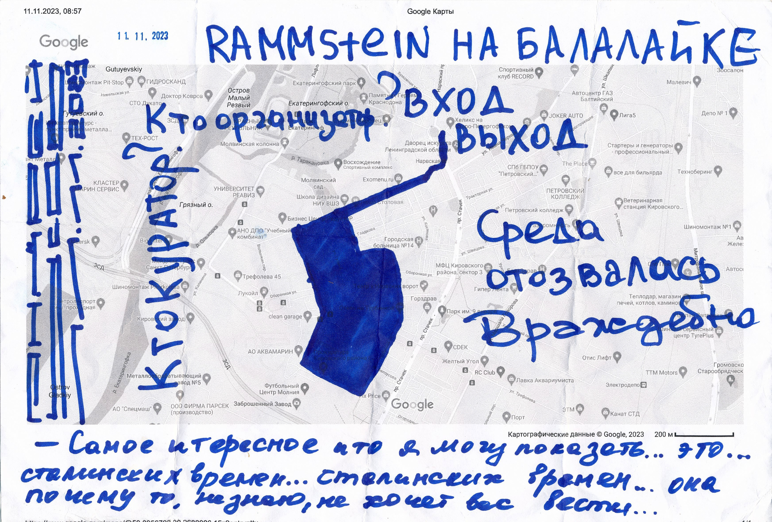 Лаборатория Нарвская застава