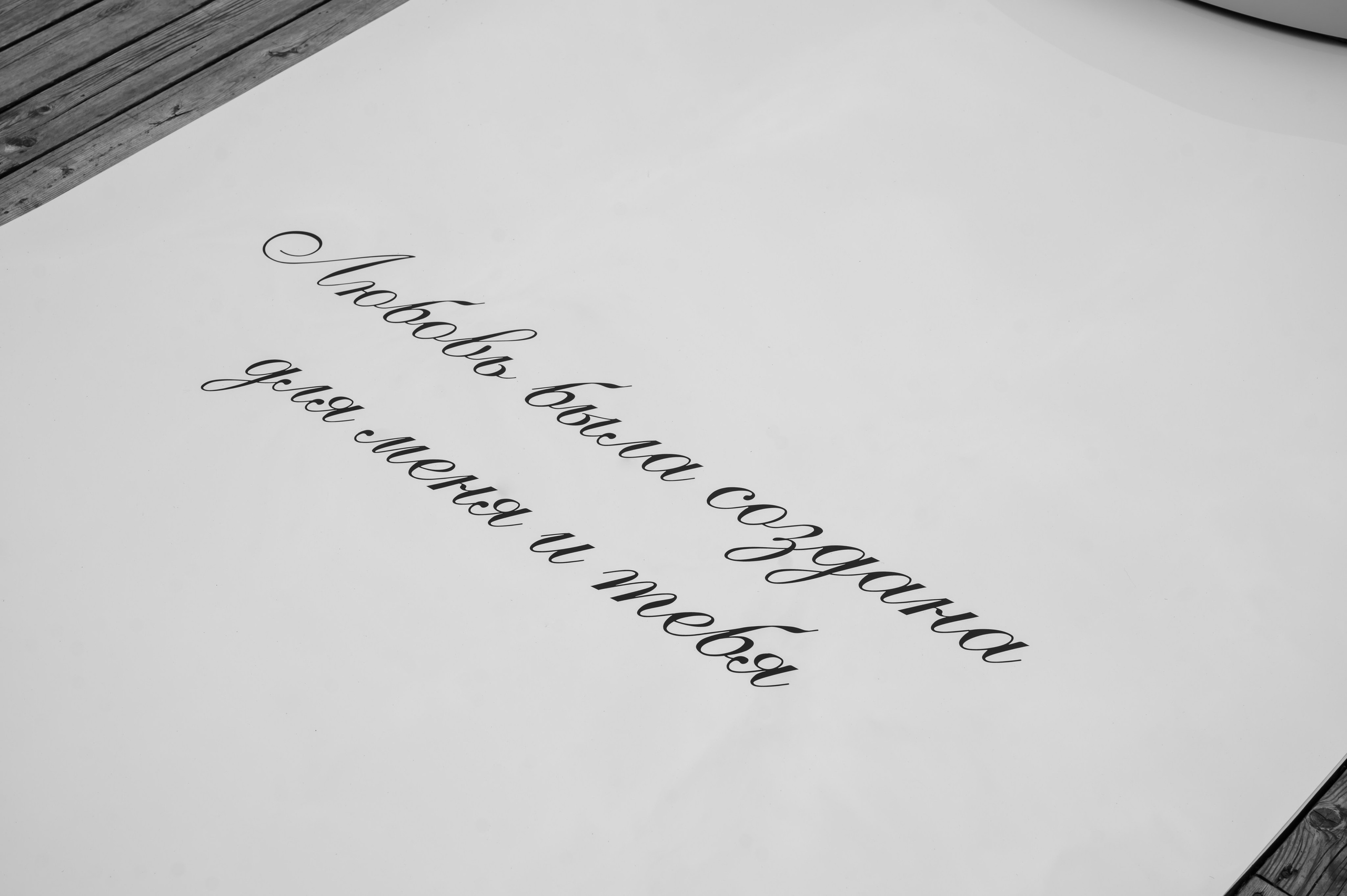 Декор. Свадебный и семейный фотограф Евгения Кононова