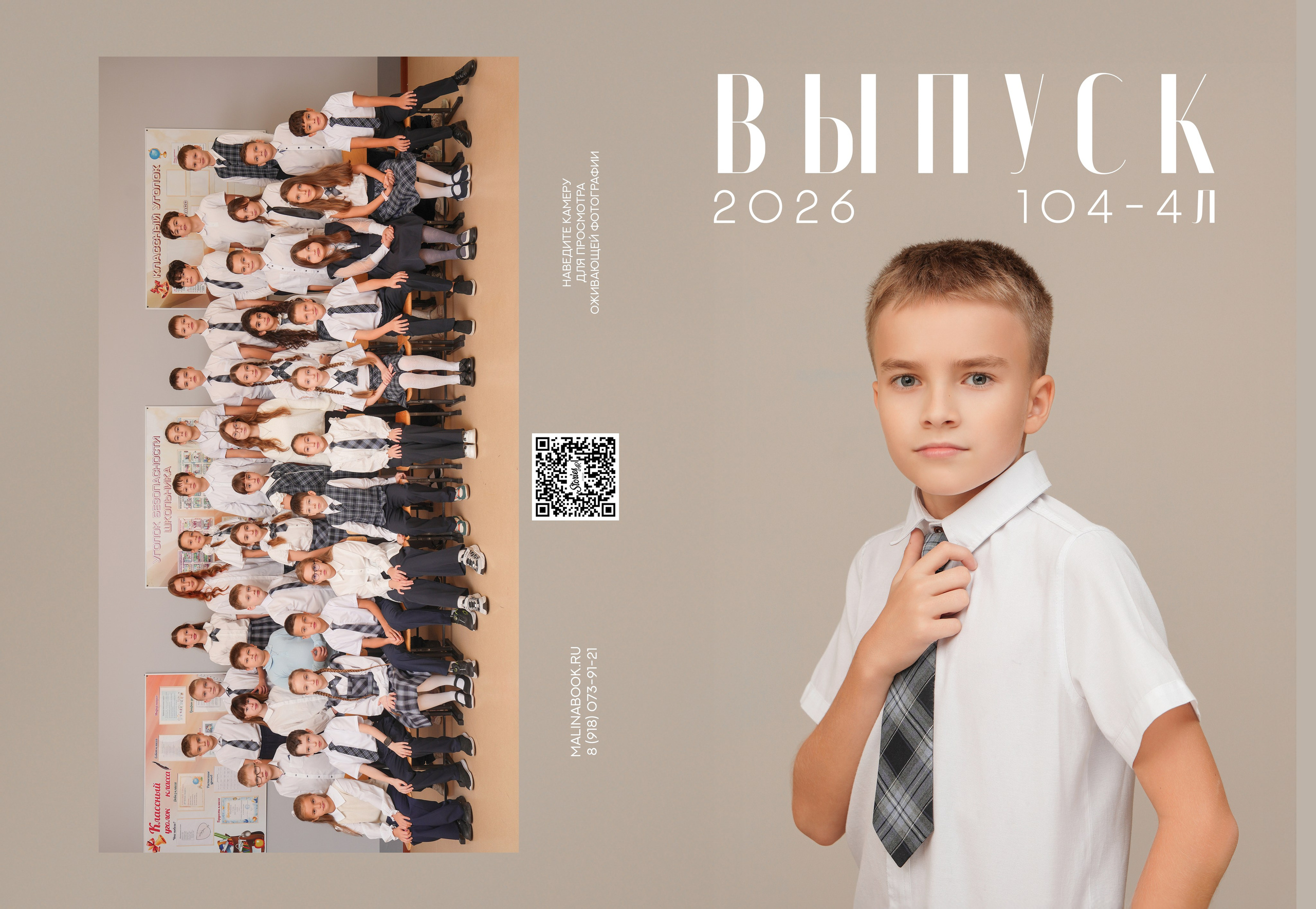 ШКОЛА 104 4 Л. Красивый выпускной альбом в Краснодаре