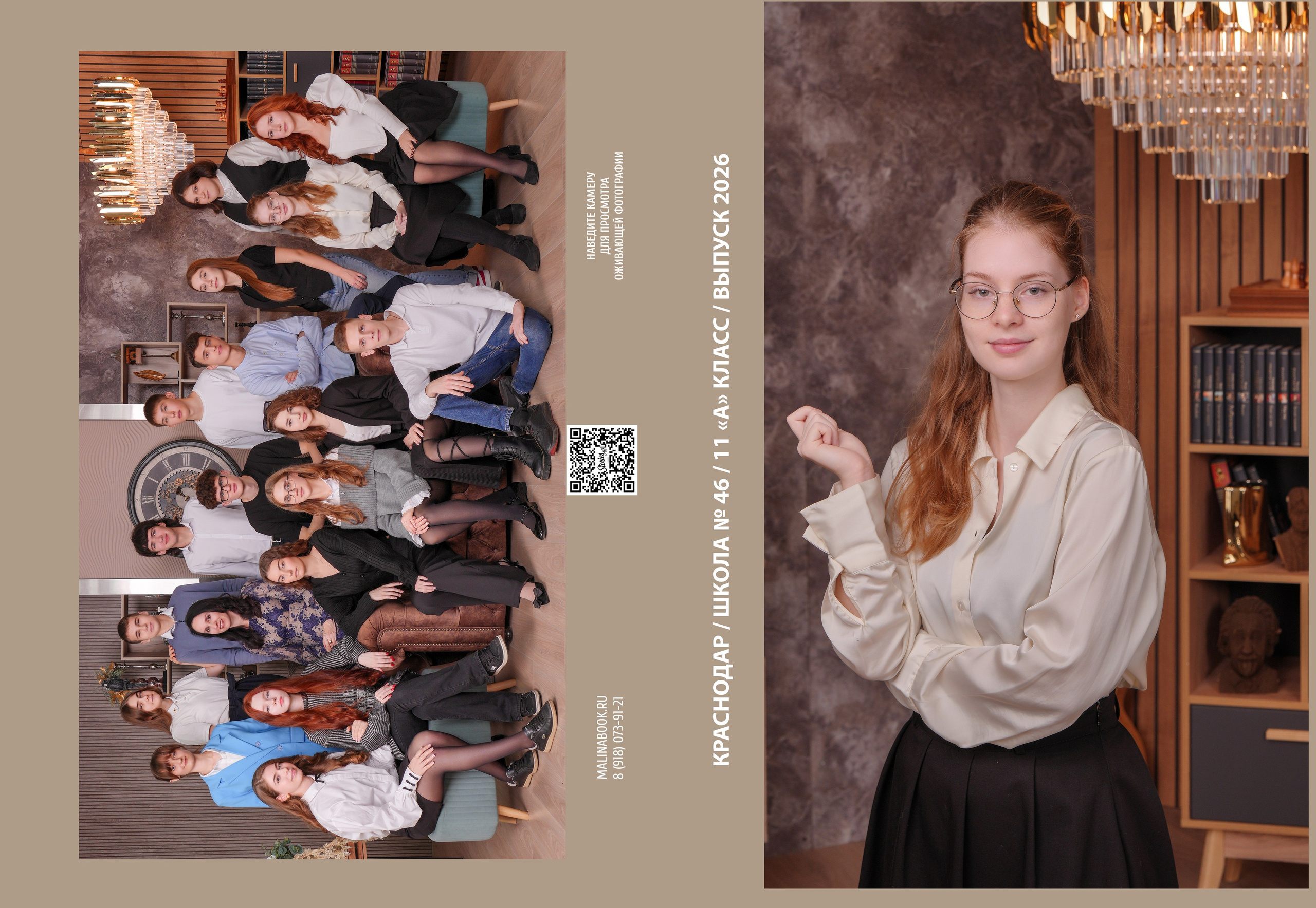 ШКОЛА 46 11 А. Красивый выпускной альбом в Краснодаре