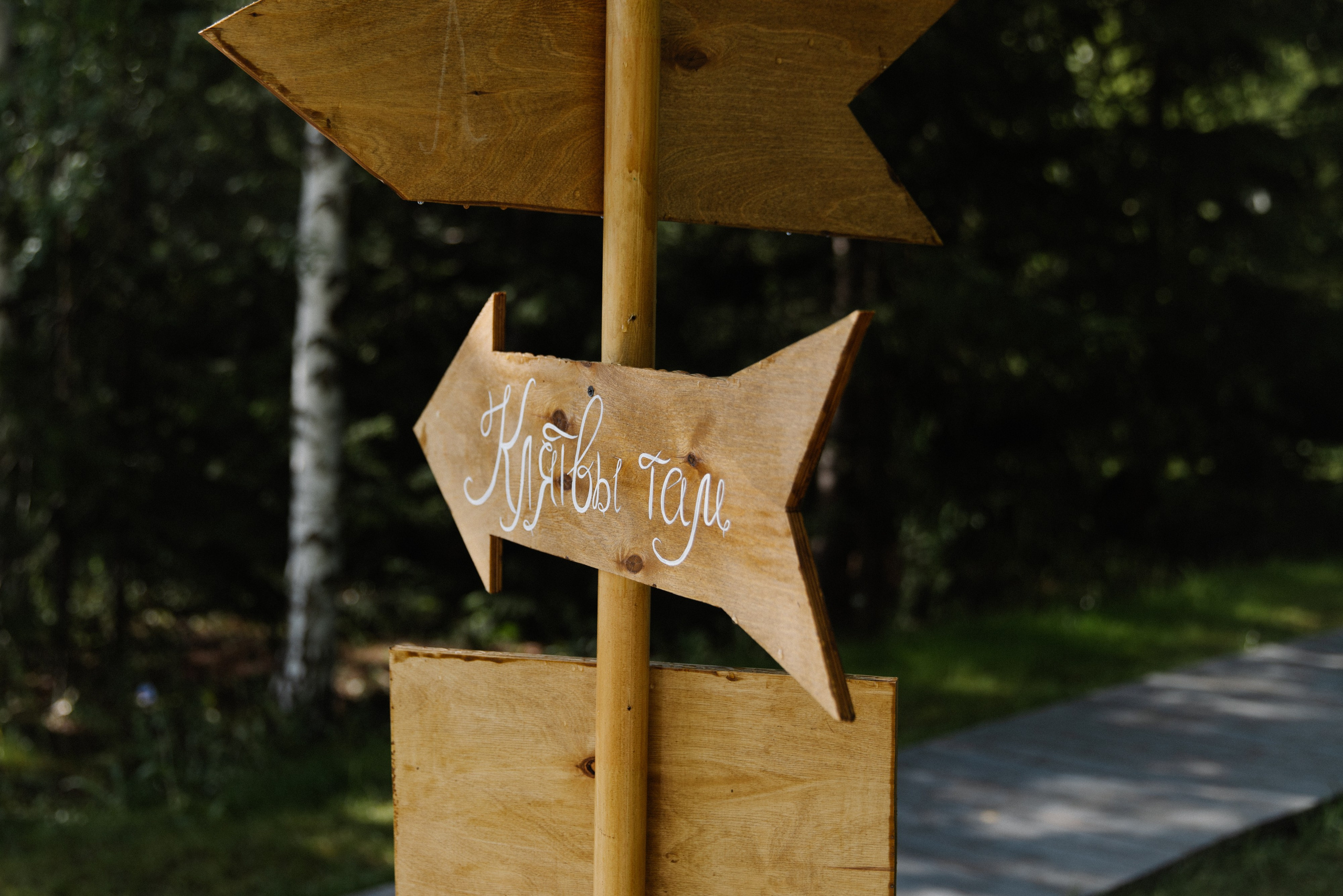 Любовь находит путь. Фотограф Диана Хасанова, г. Казань