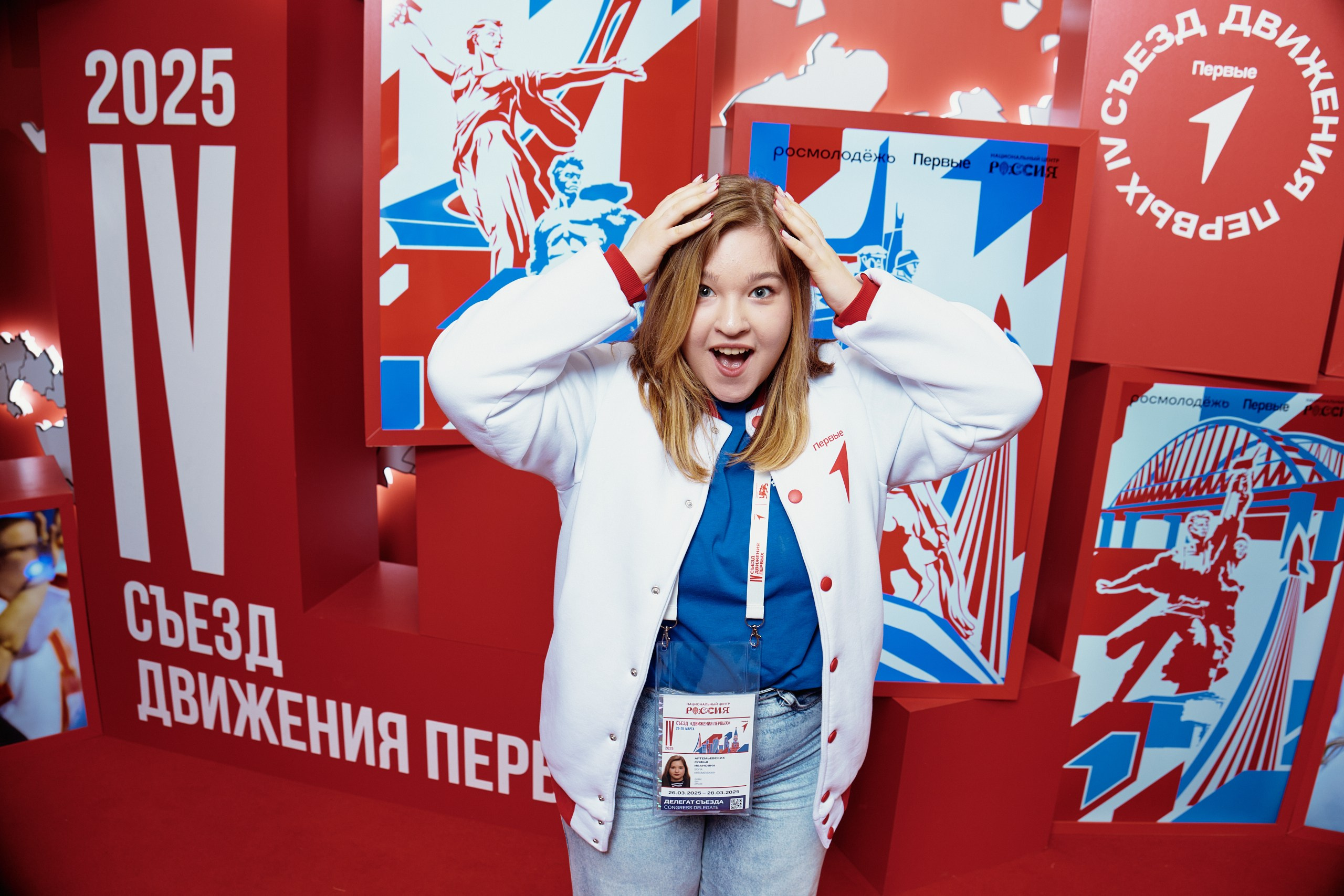 4 Съезд Движения Первых. Репортажная съемка в Москве