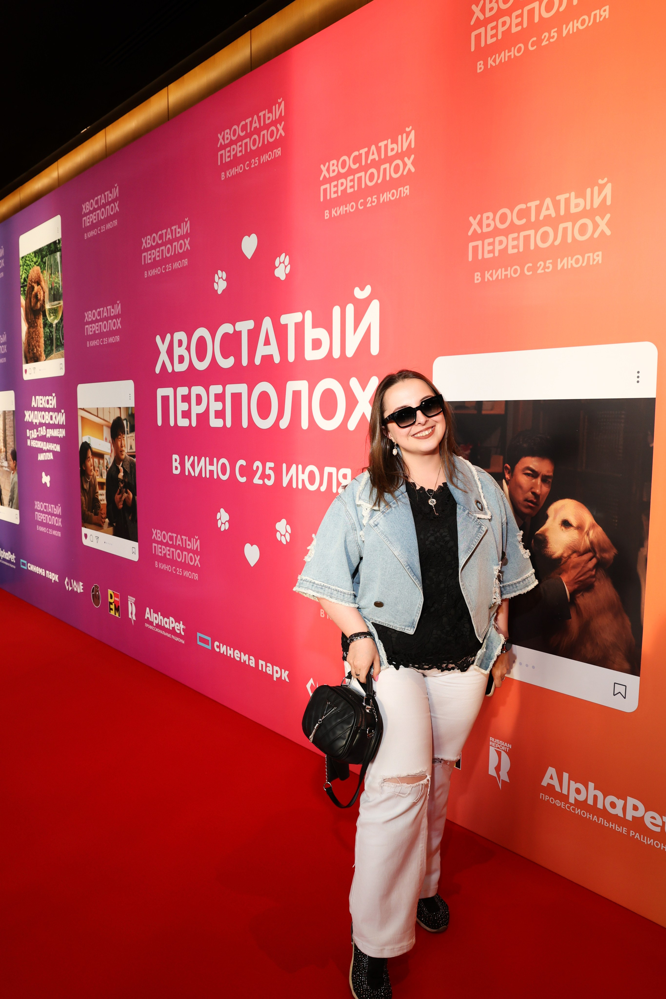 Премьера фильма «Хвостатый переполох». Свадебный и Event фотограф в Москве Бажина Ирина