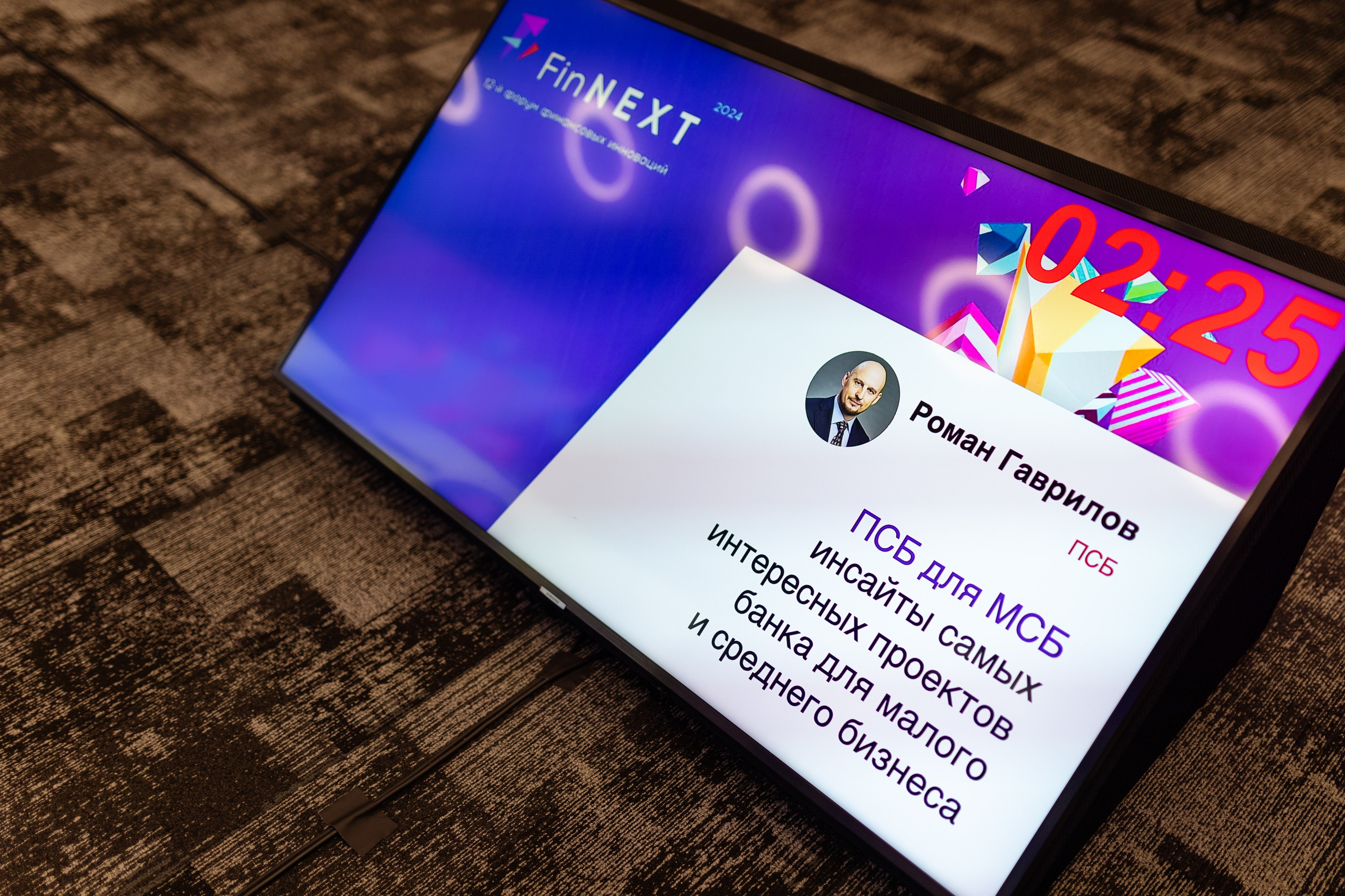 Конференция. Фотограф в Москве и московской области Елена Волкова