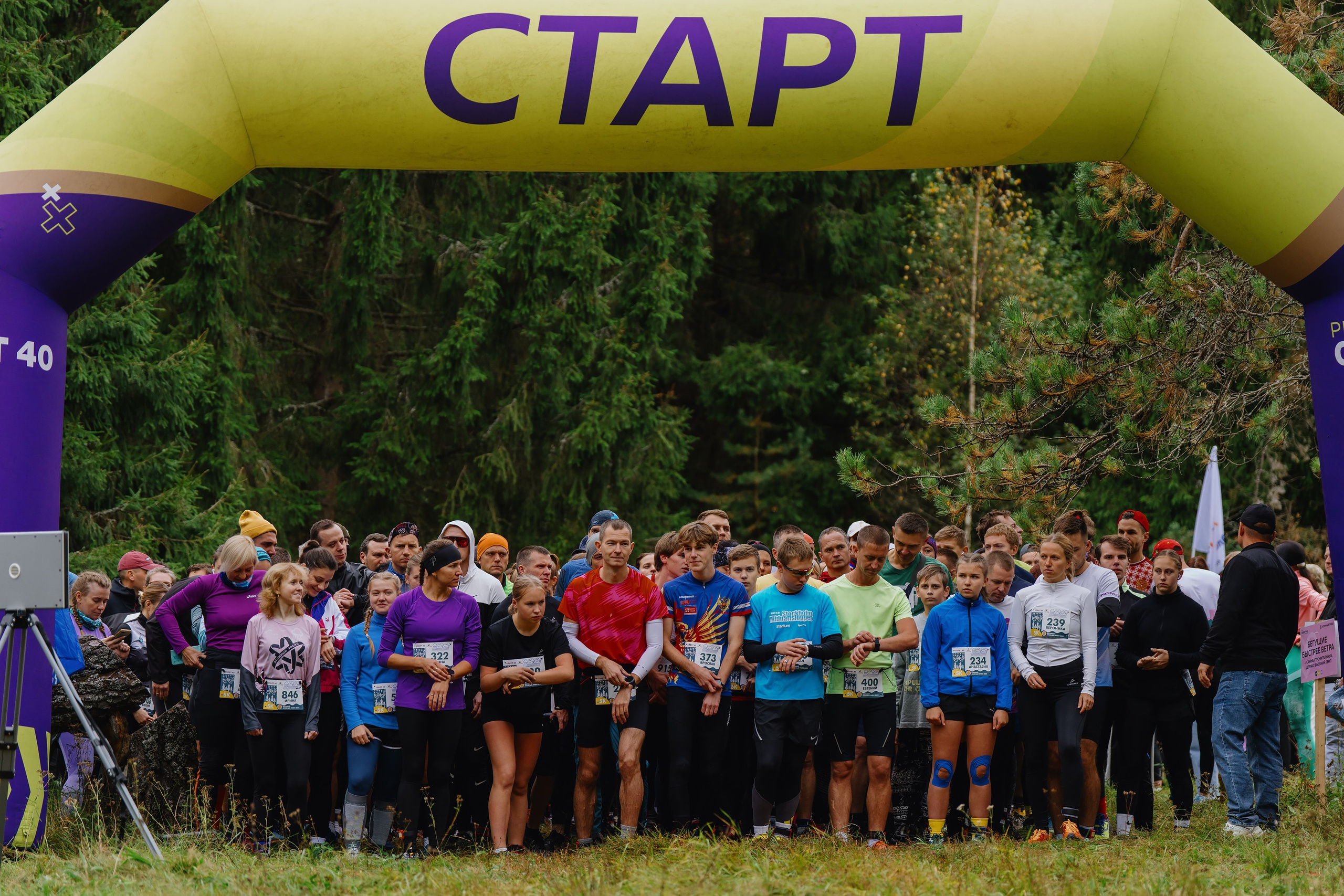 Фотографии Атомный трейл 2025. Фотограф спортивные события, недвижимость, турбизнес