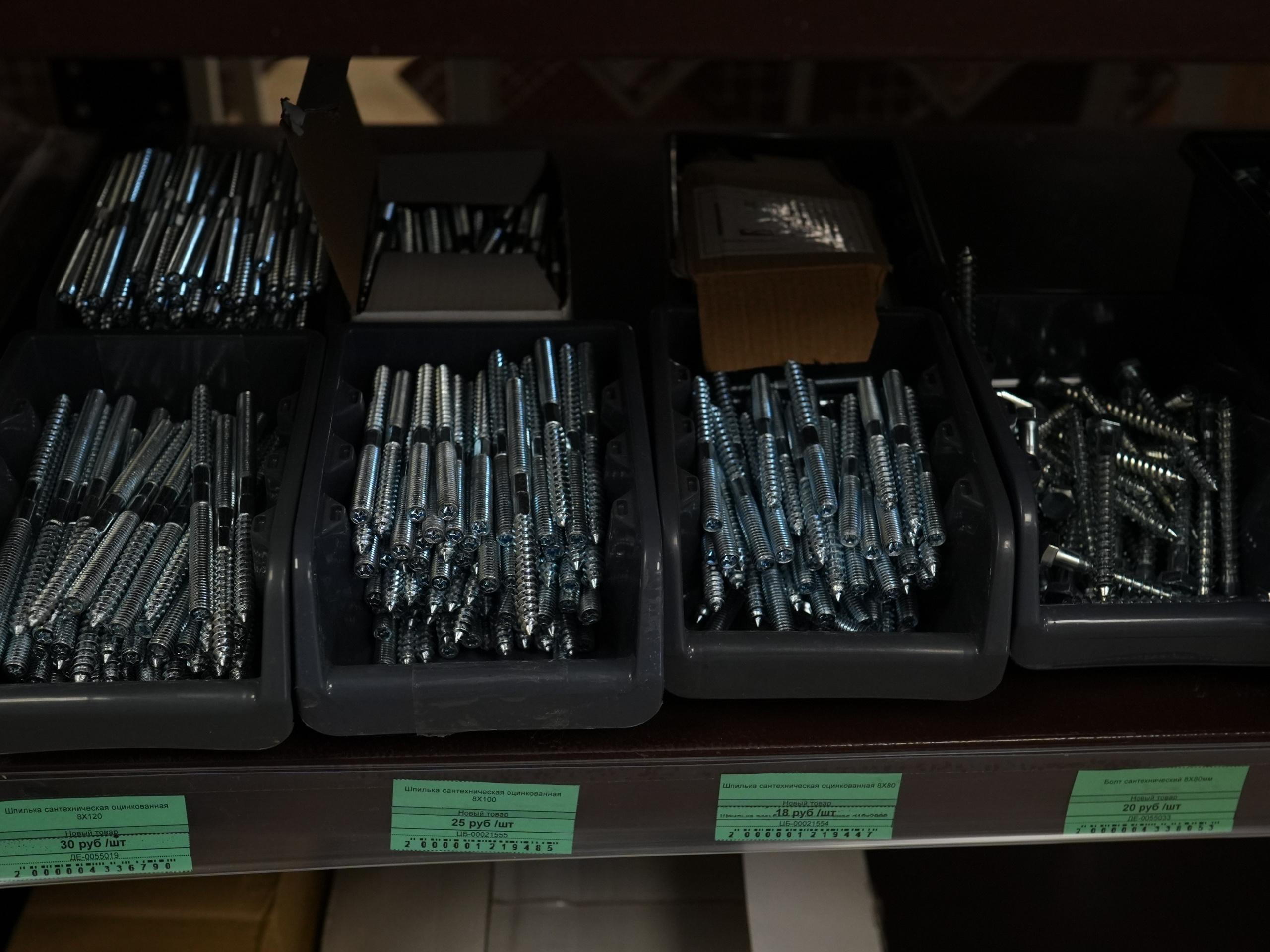 Крепеж. Строительный магазин низких цен Экономкин