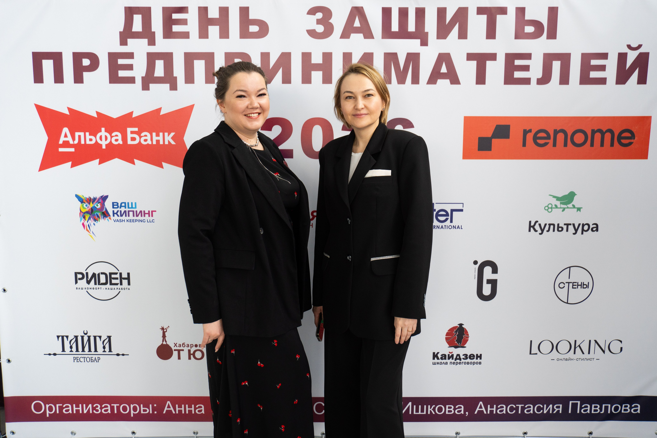 ДЕНЬ ЗАЩИТЫ ПРЕДПРЕНИМАТЕЛЕЙ. СВОИ. ФОТООТЧЕТЫ-СОБЫТИЯ-МЕСТА