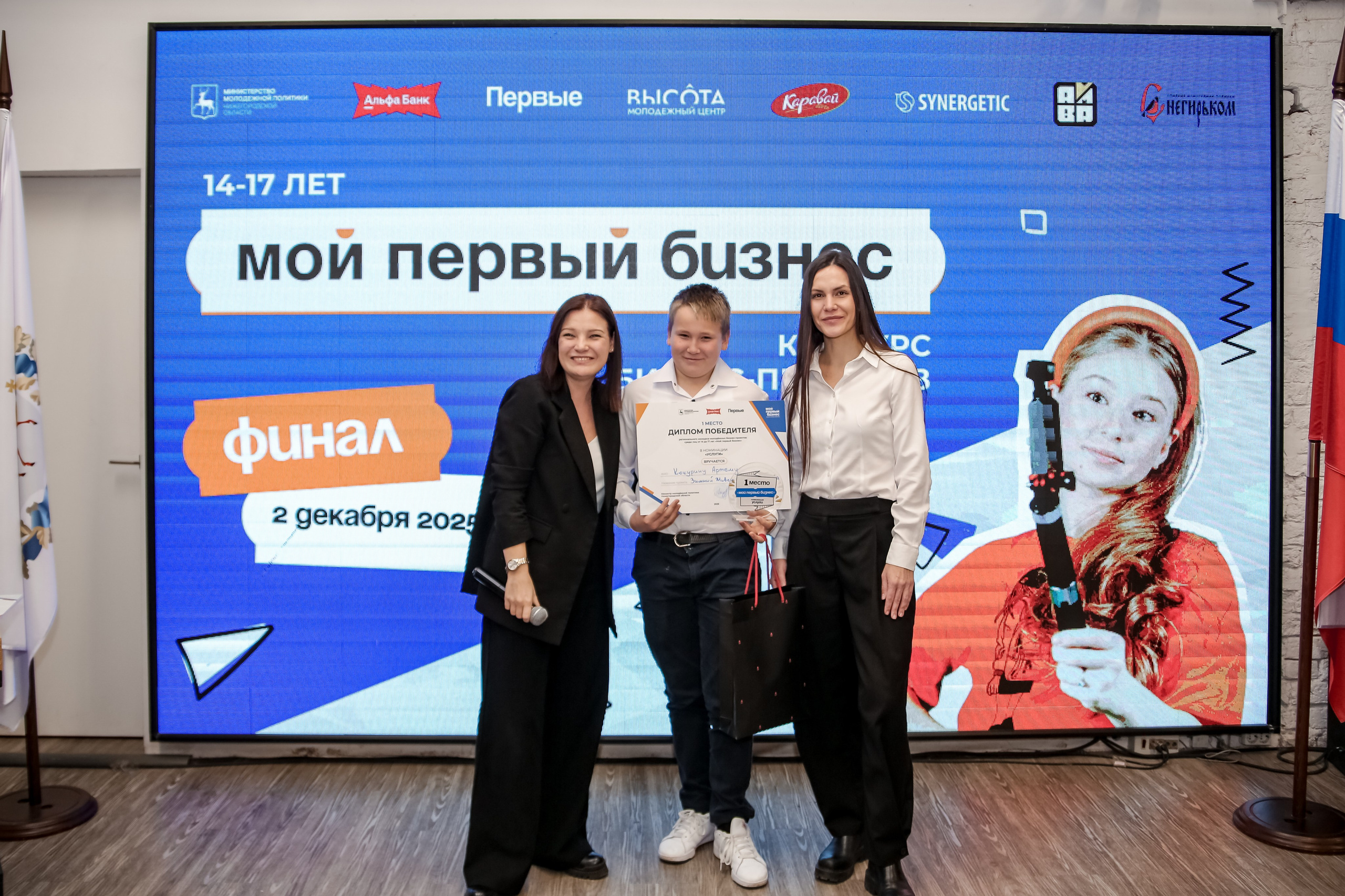 Форум «Мой первый бизнес». Фотограф Шагалов Михаил