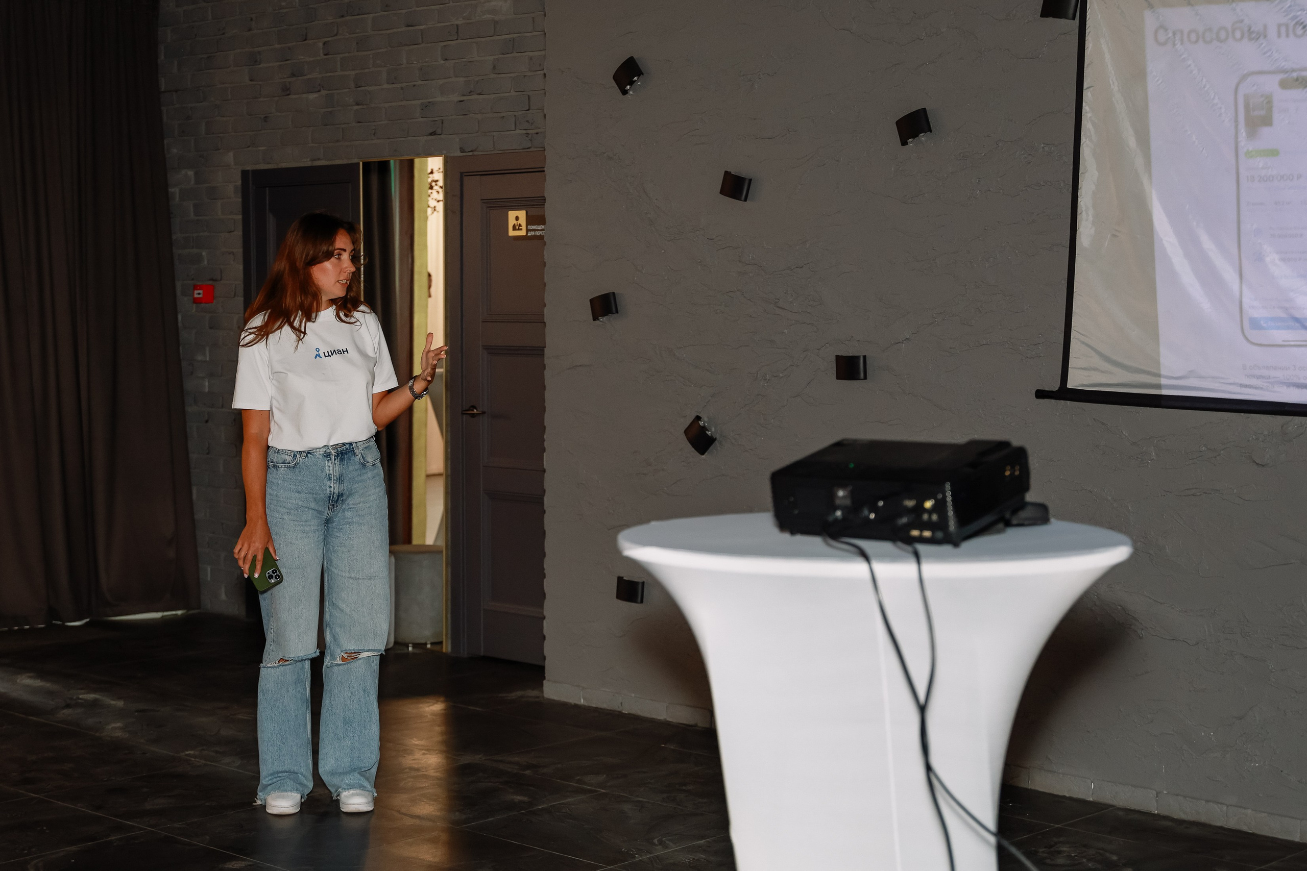 Конференция ЦИАН в Food Factory. Фотограф Юлия Мальцева