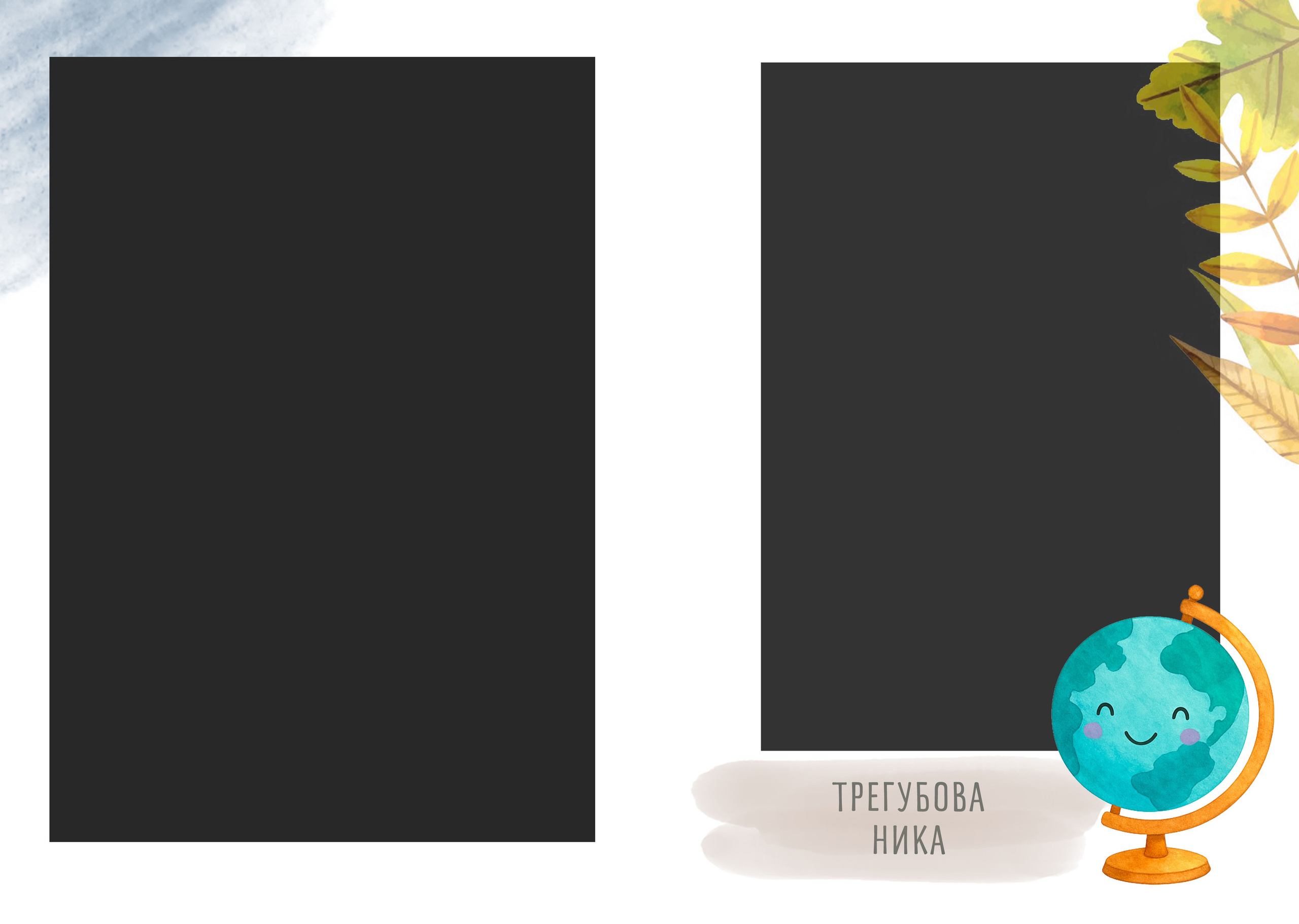 Начальная школа. Семейный и детский фотограф в Слониме Беларусь Вероника Грипич