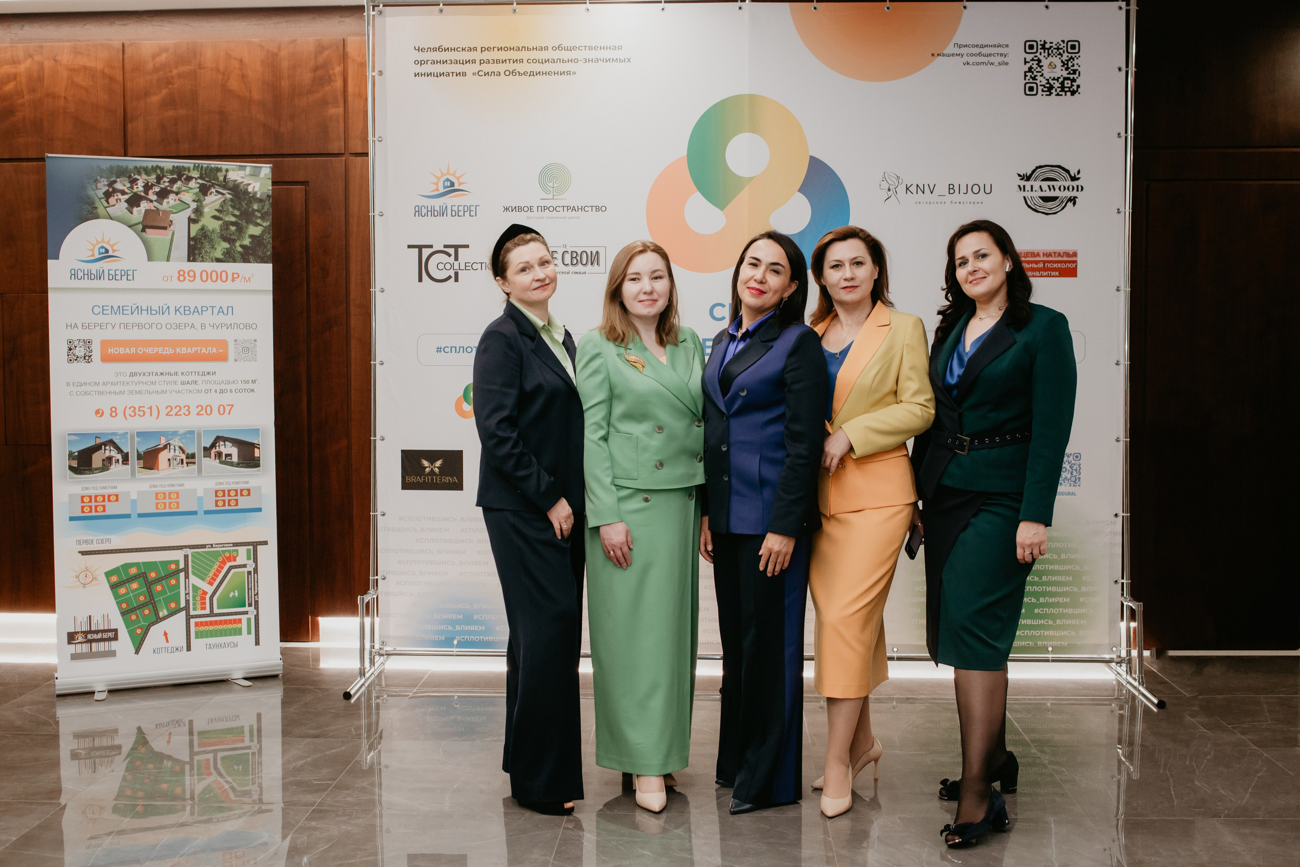 Конференция. Сила объединения. Фотограф в Челябинске Ополихина Анна