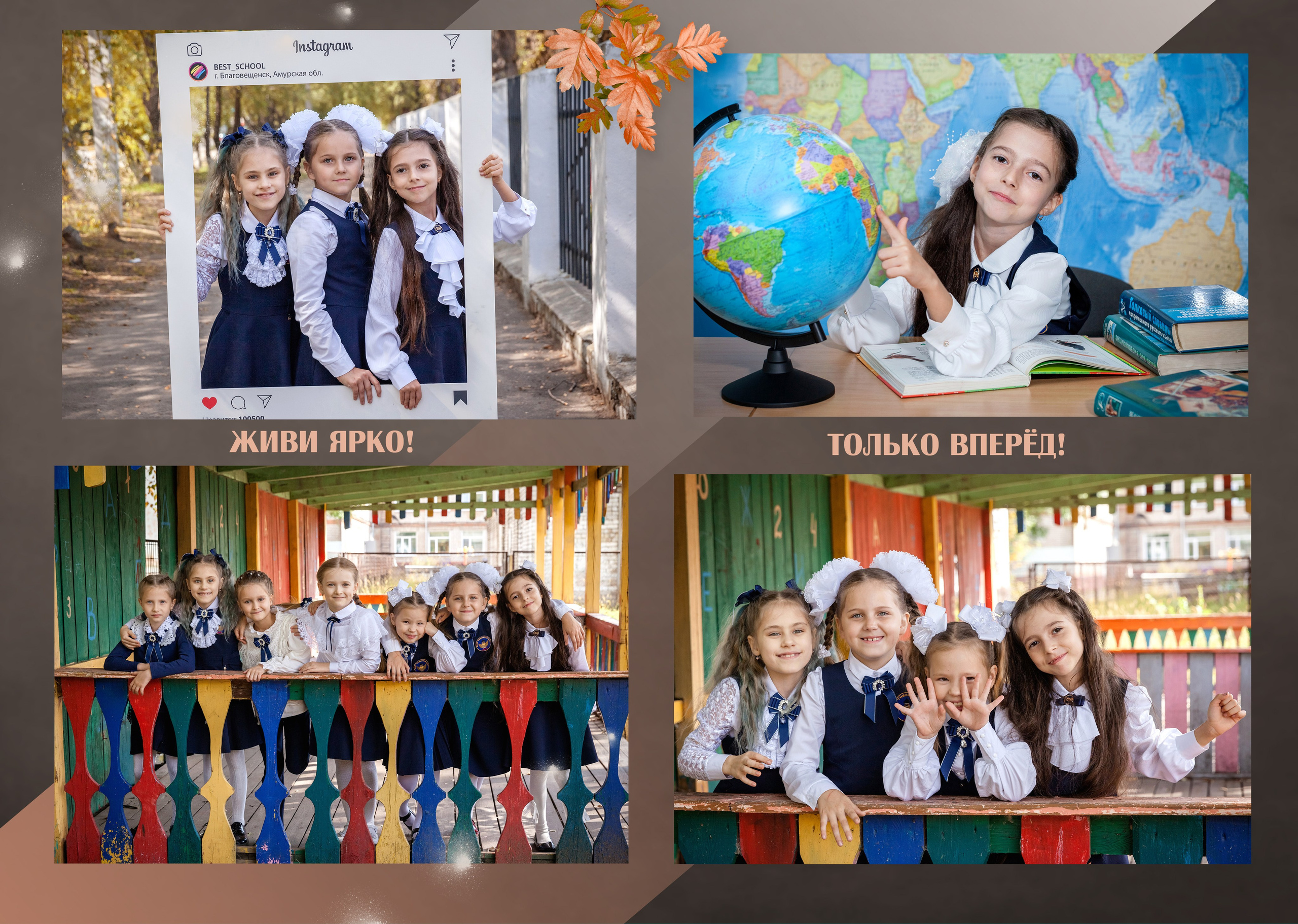 ^ пример Альбом ЛУЧШИЙ от 9 разворотов. Семейный, детский, школьный фотограф в Благовещенске Яна Белоусова