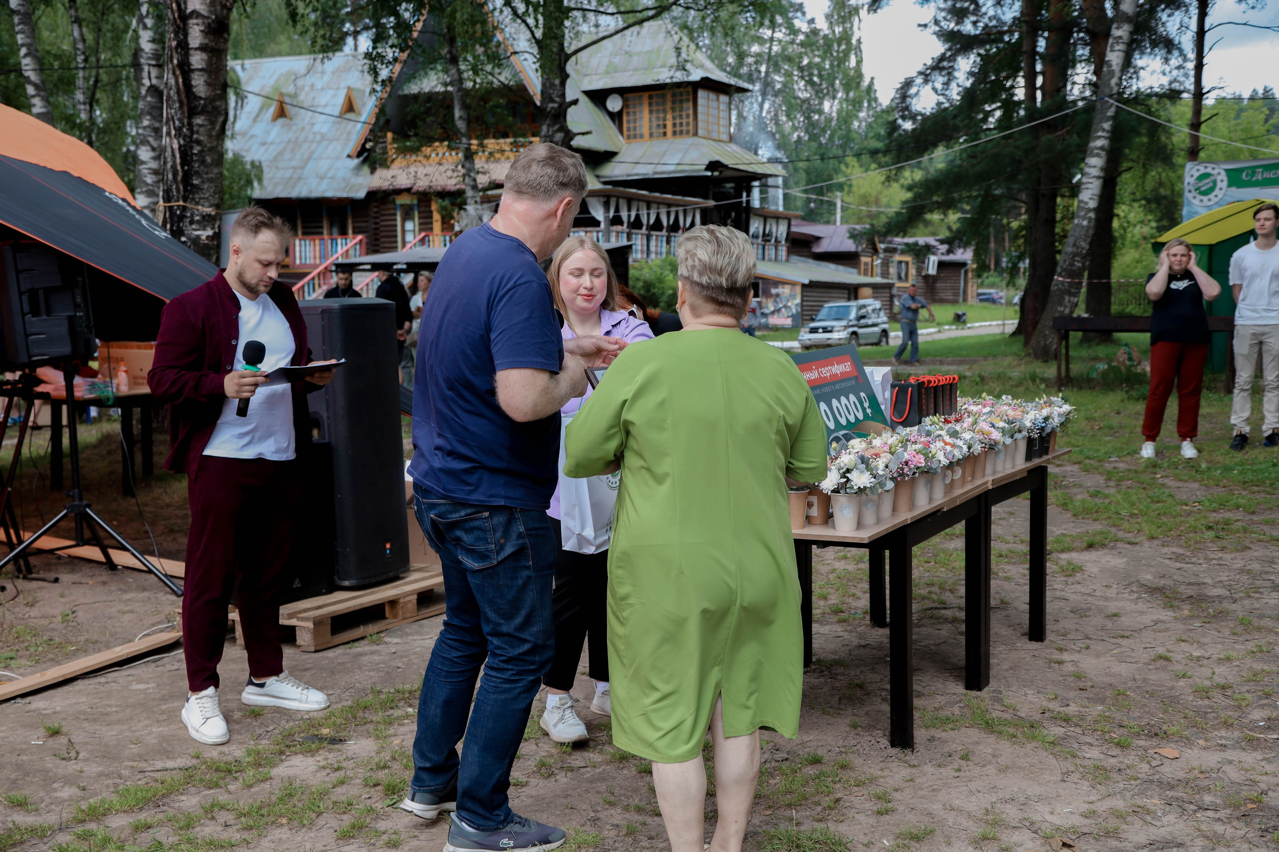 День торговли