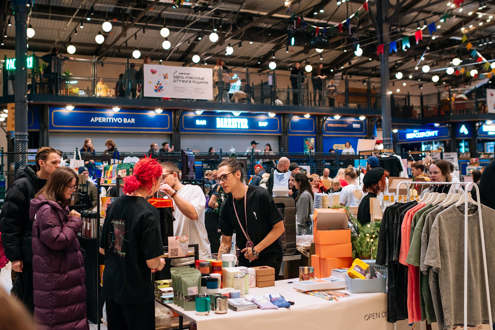 OPEN COFFEE FEST. Vokzal 1853. Декабрь 24. Репортажный фотограф в Санкт-Петербурге Анастасия Клёпова