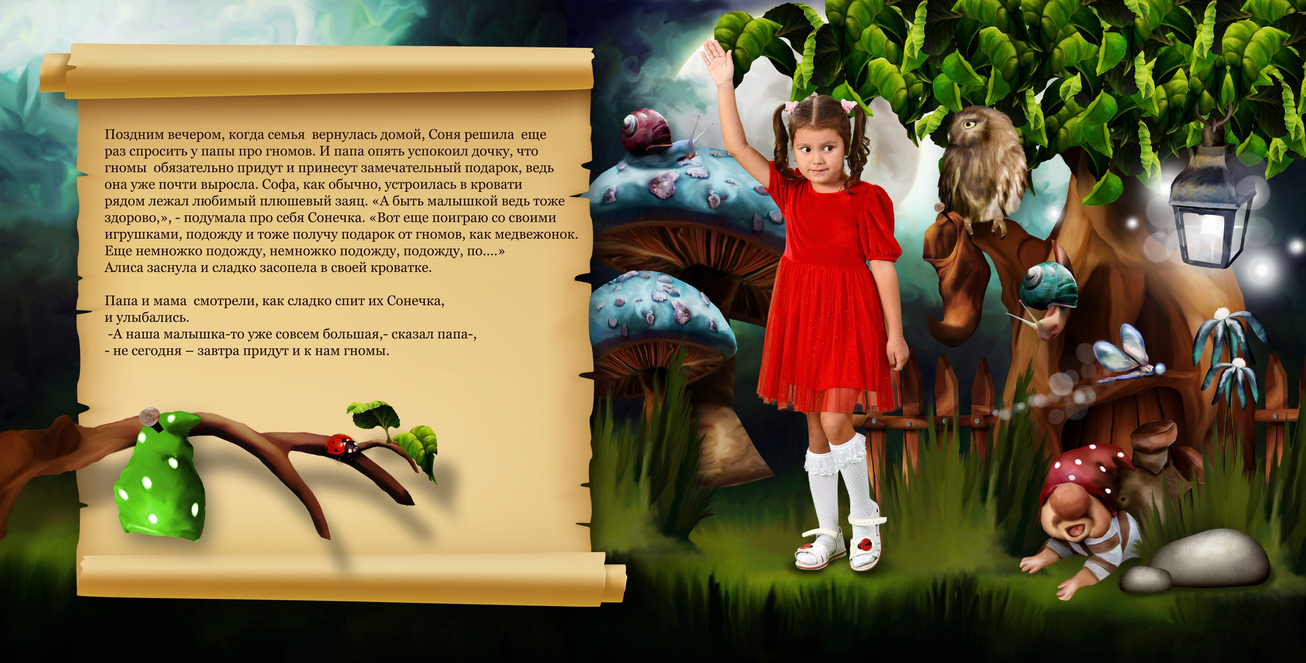 Сказочки для (имя вашего ребенка). Выпускные фотокниги, фотосъемка, видеосъемка в Челябинске и области