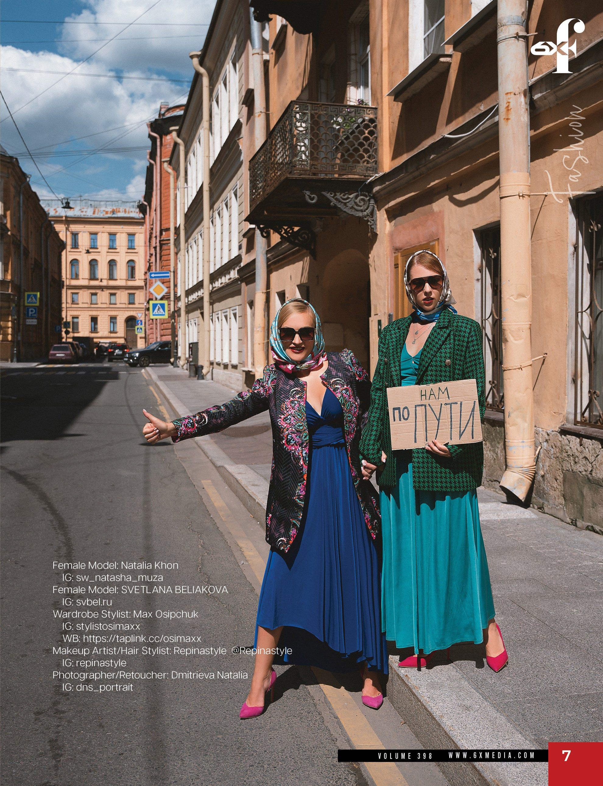 6XF You're on your way with us. Портретный фотограф в Санкт-Петербурге Дмитриева Наталия