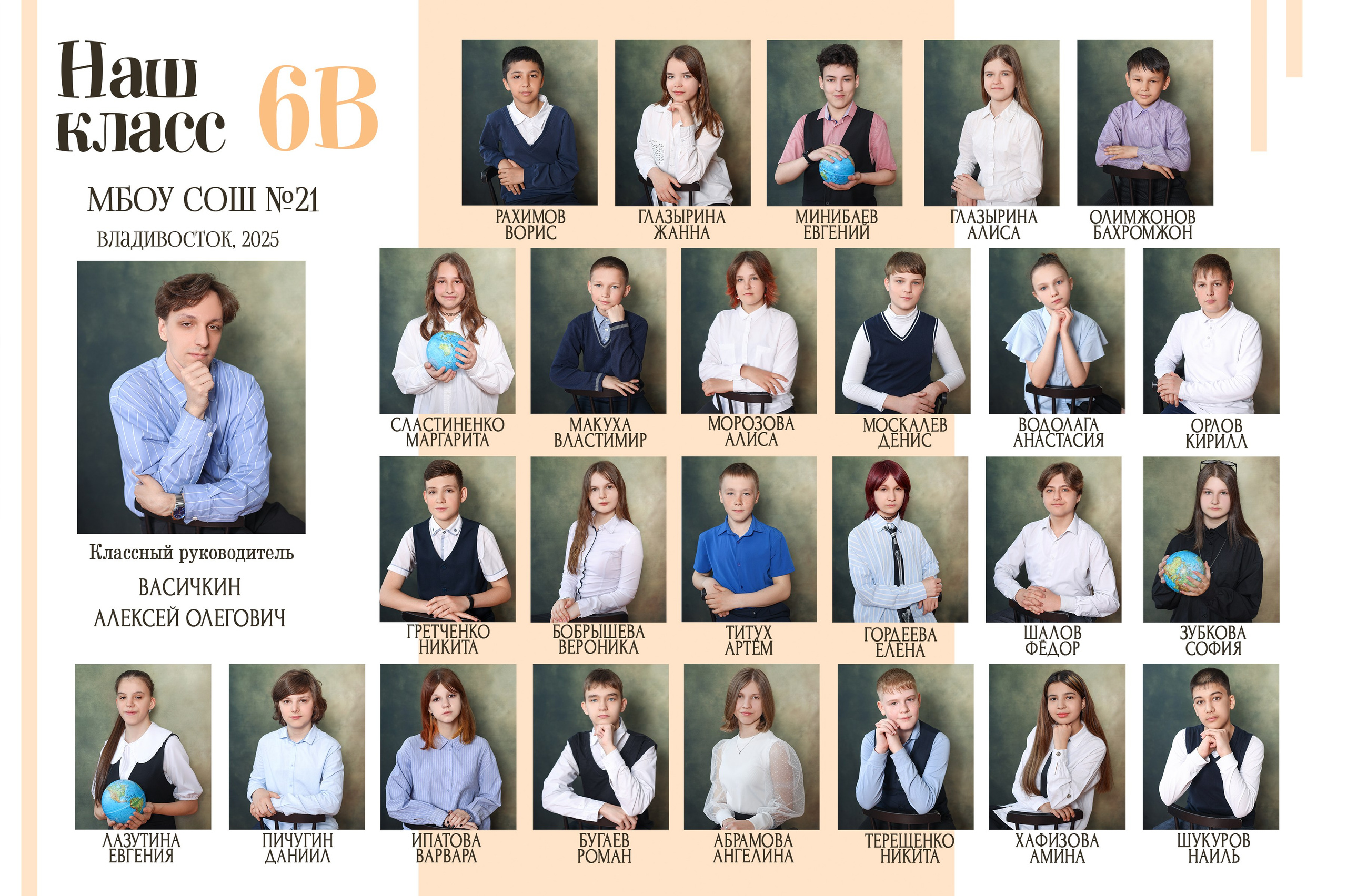 Фон Хит. Фотостудия «Стремянка».Фотосессии в детских садах и школах