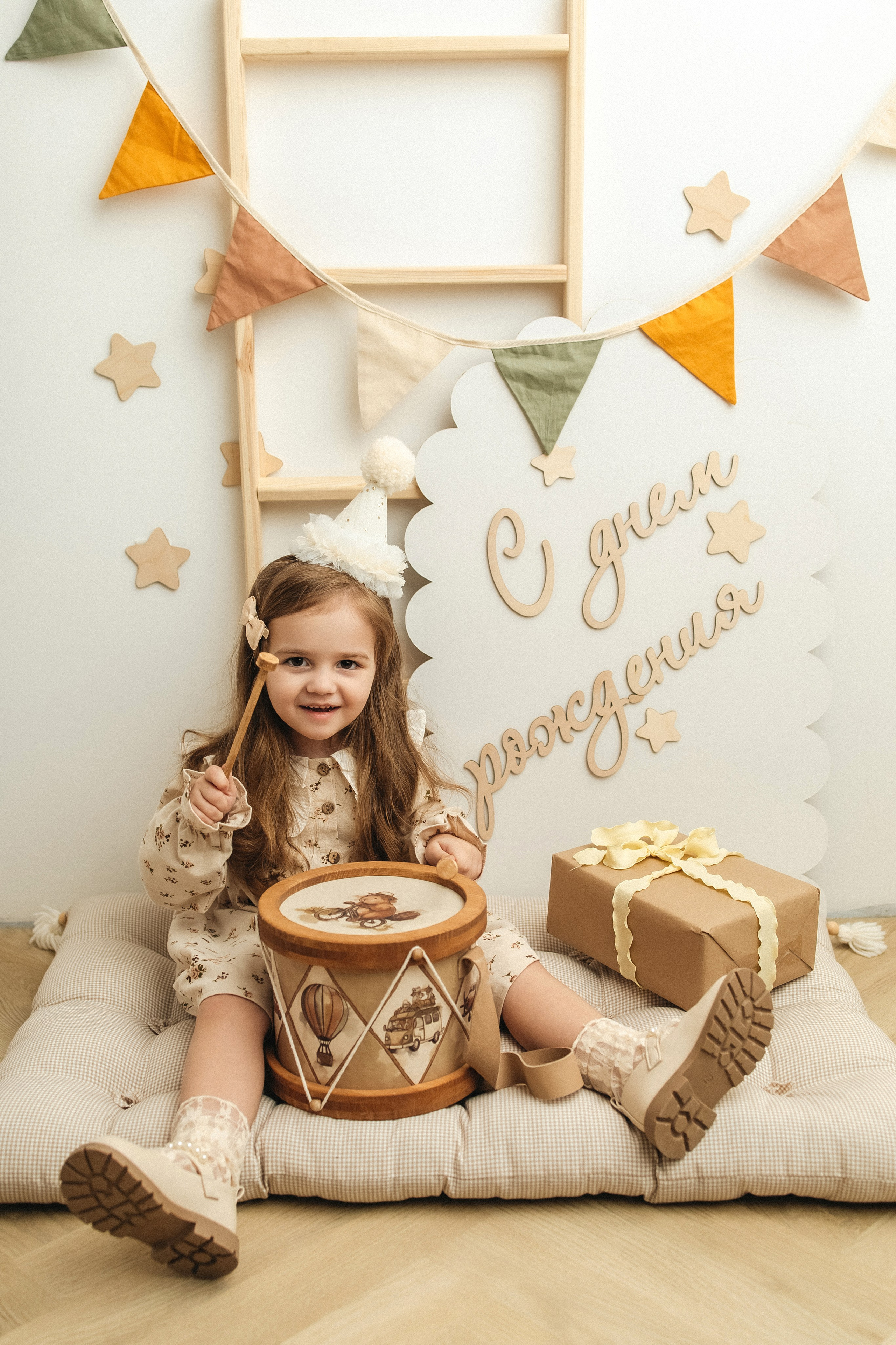 День рождения. Главная