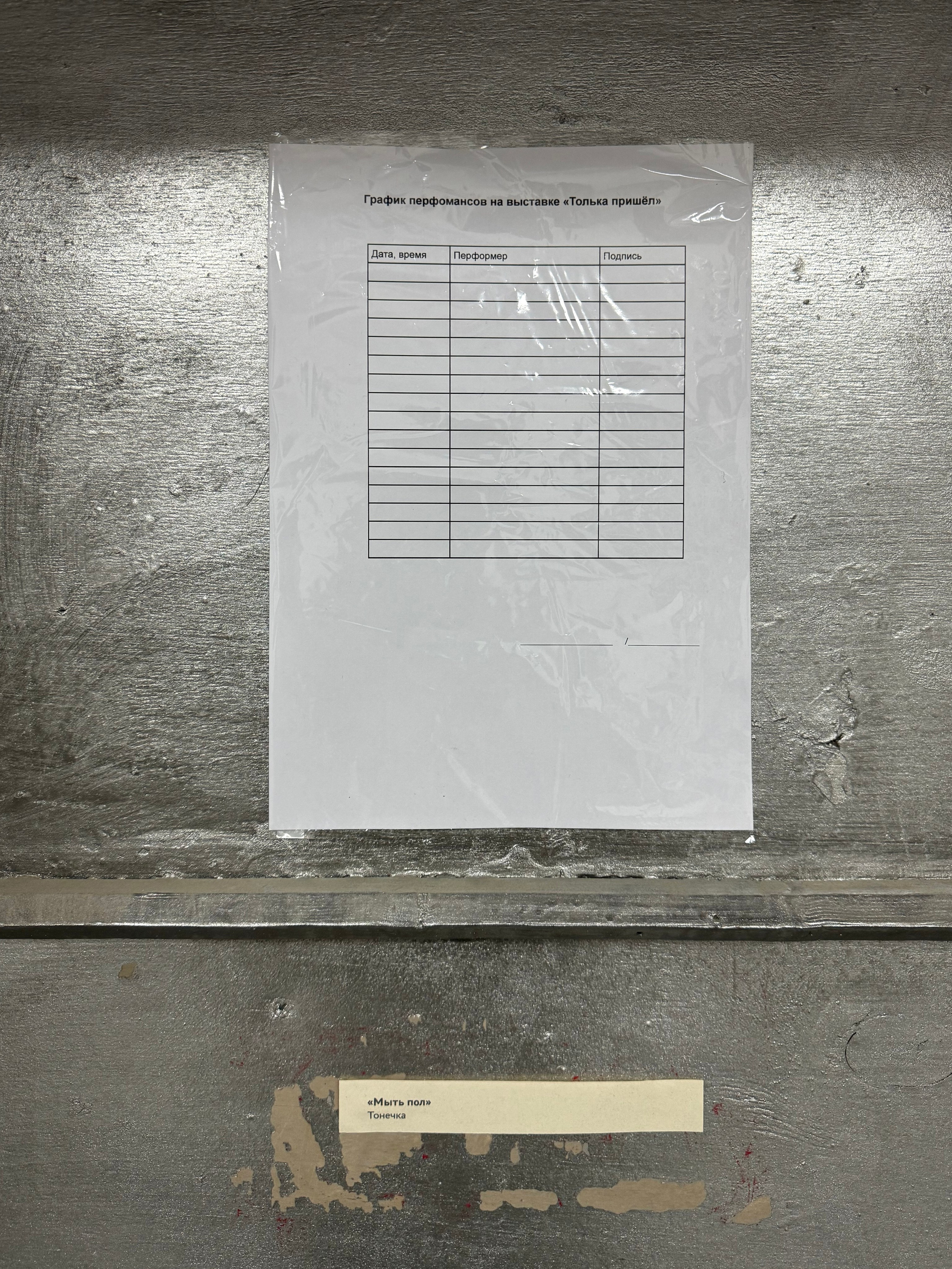 «Толька пришёл», групповая выставка, 14-28.12.2024, Часовой Завод, Ростов-на-Дону. Лера Круглова