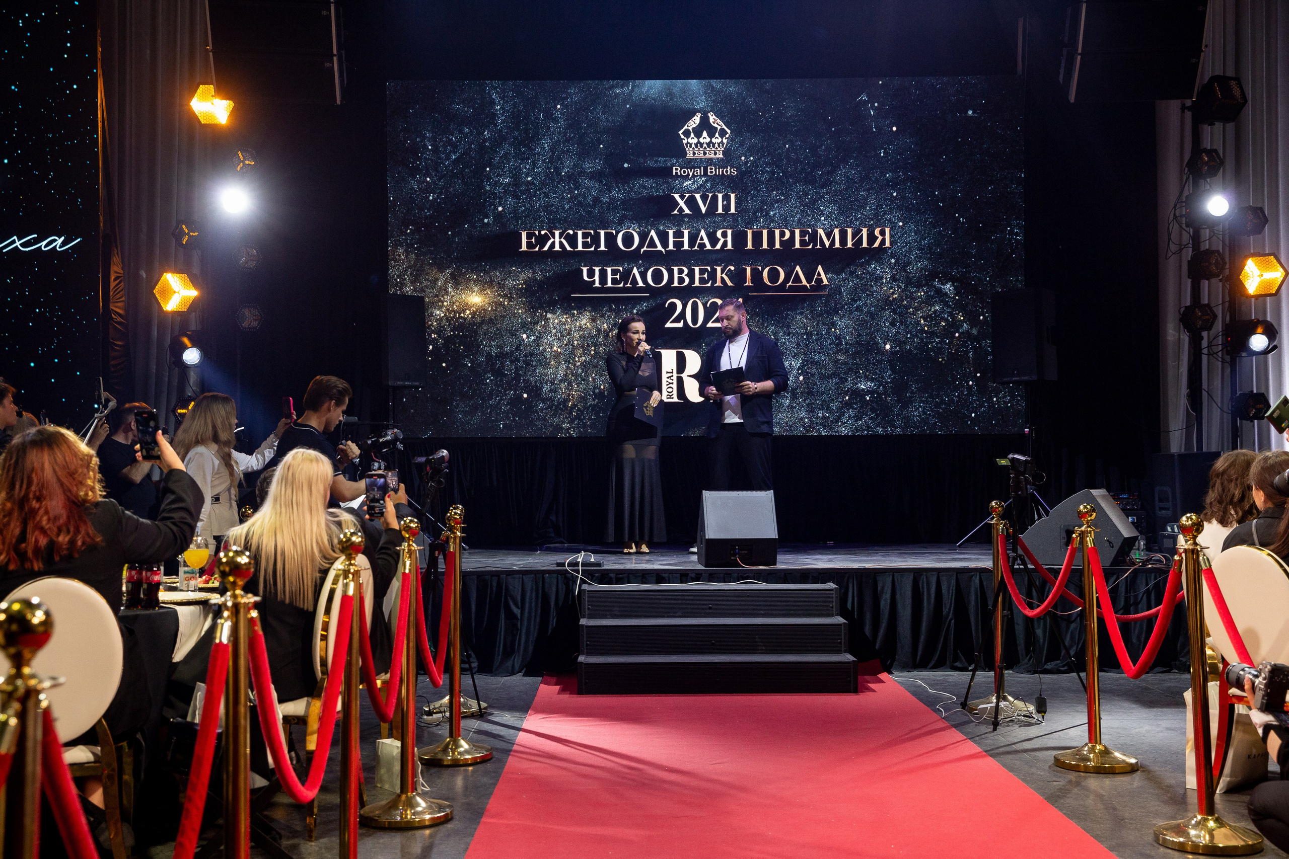 Премия RB Человек Года 2024