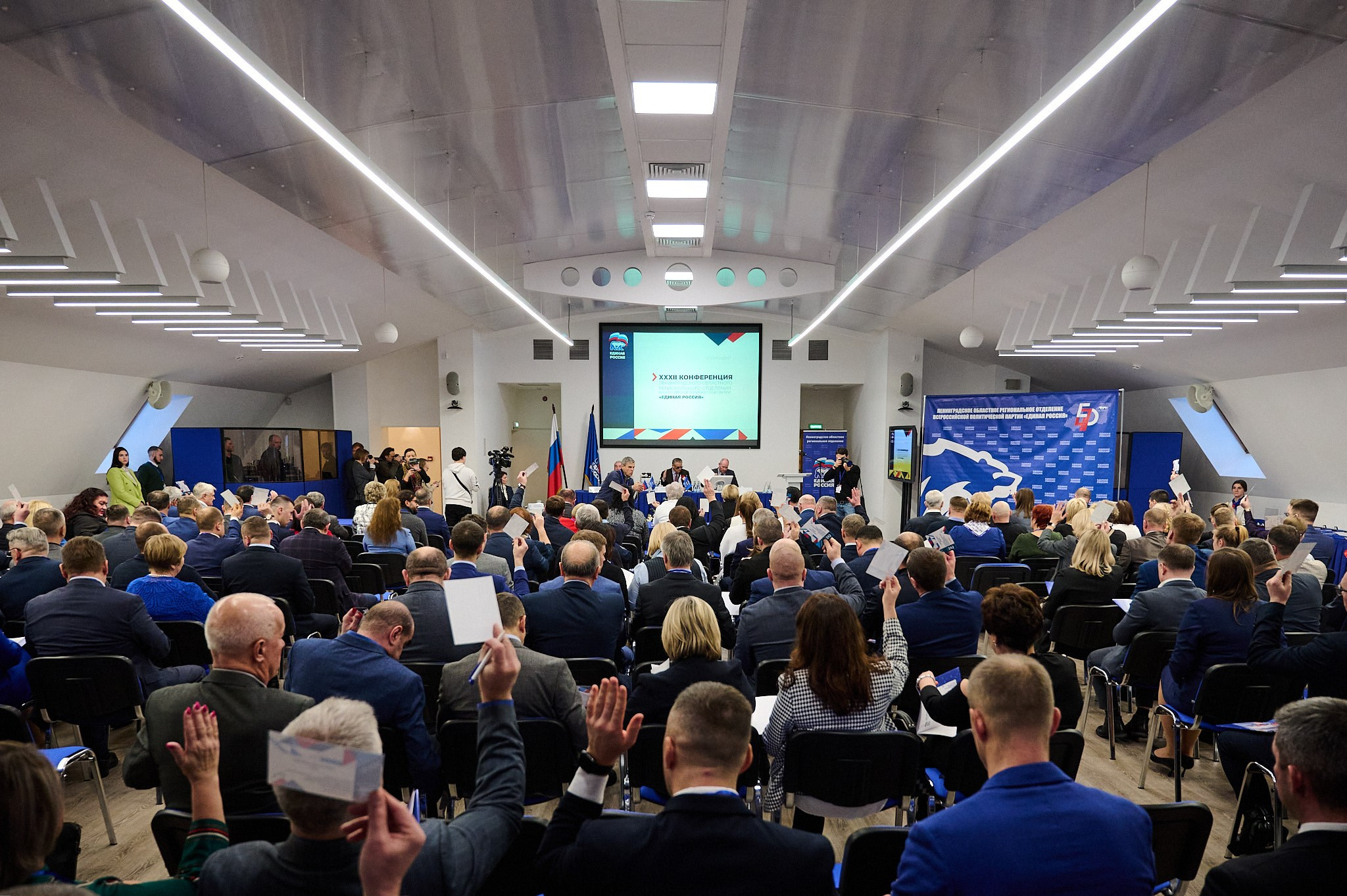 Ежегодная конференция Единой России. Репортажный фотограф в Санкт-Петербурге Диана Ларченкова