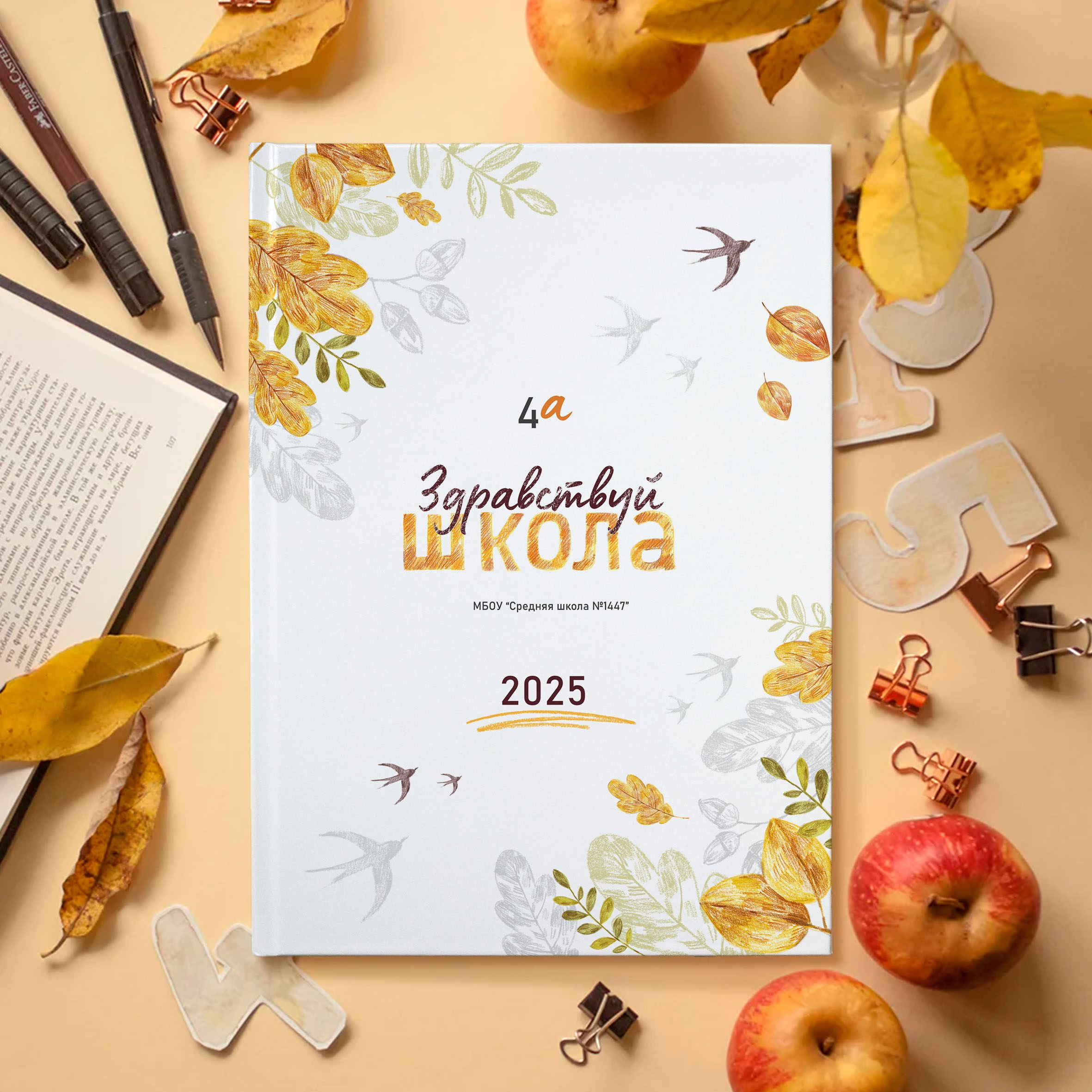 Дизайны фотокниг для начальной школы. REPEYBOOK | Выпускные альбомы для детского сада и класса