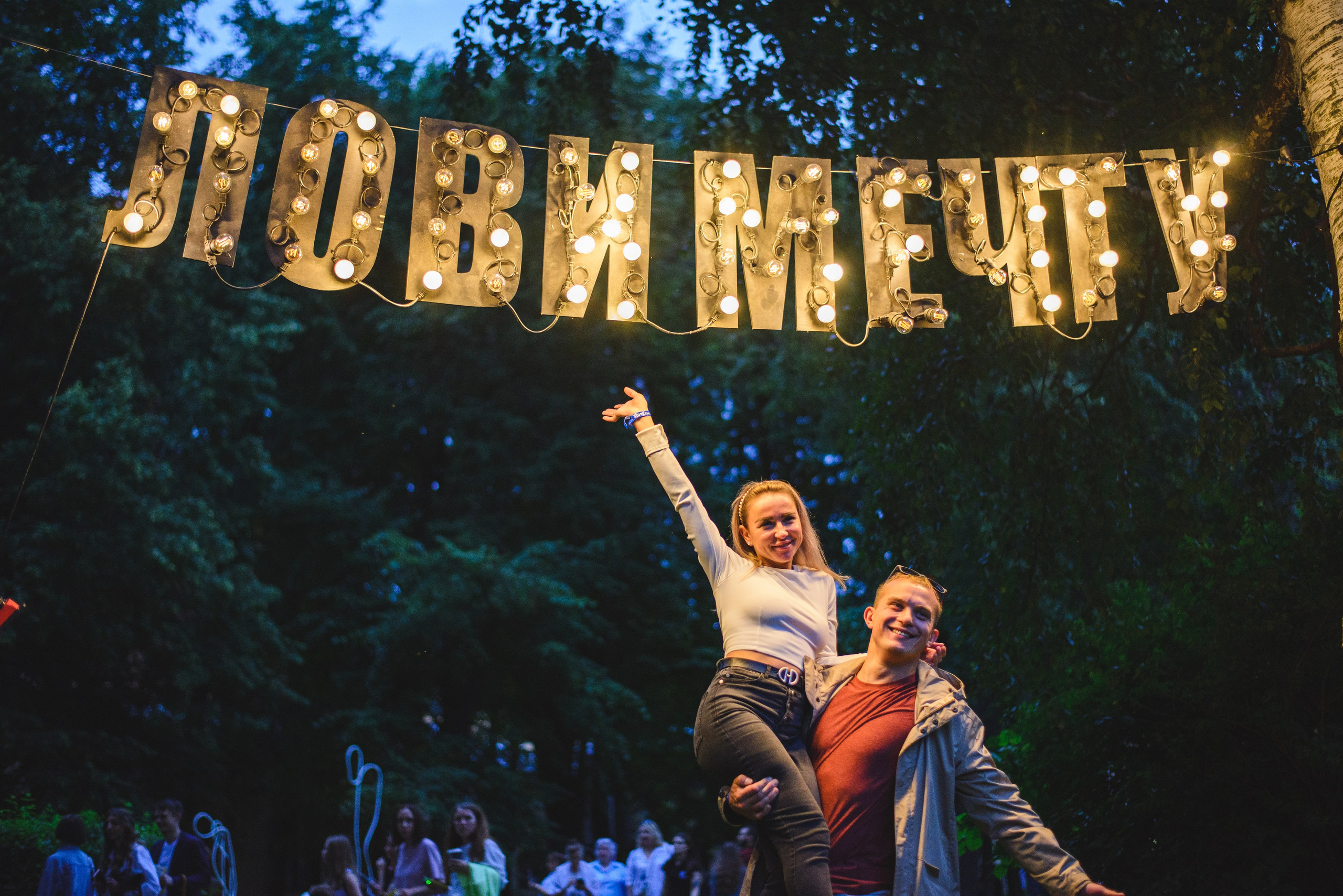 Дримфест Dreamfest. Портретный и репортажный фотограф в Санкт-Петербурге