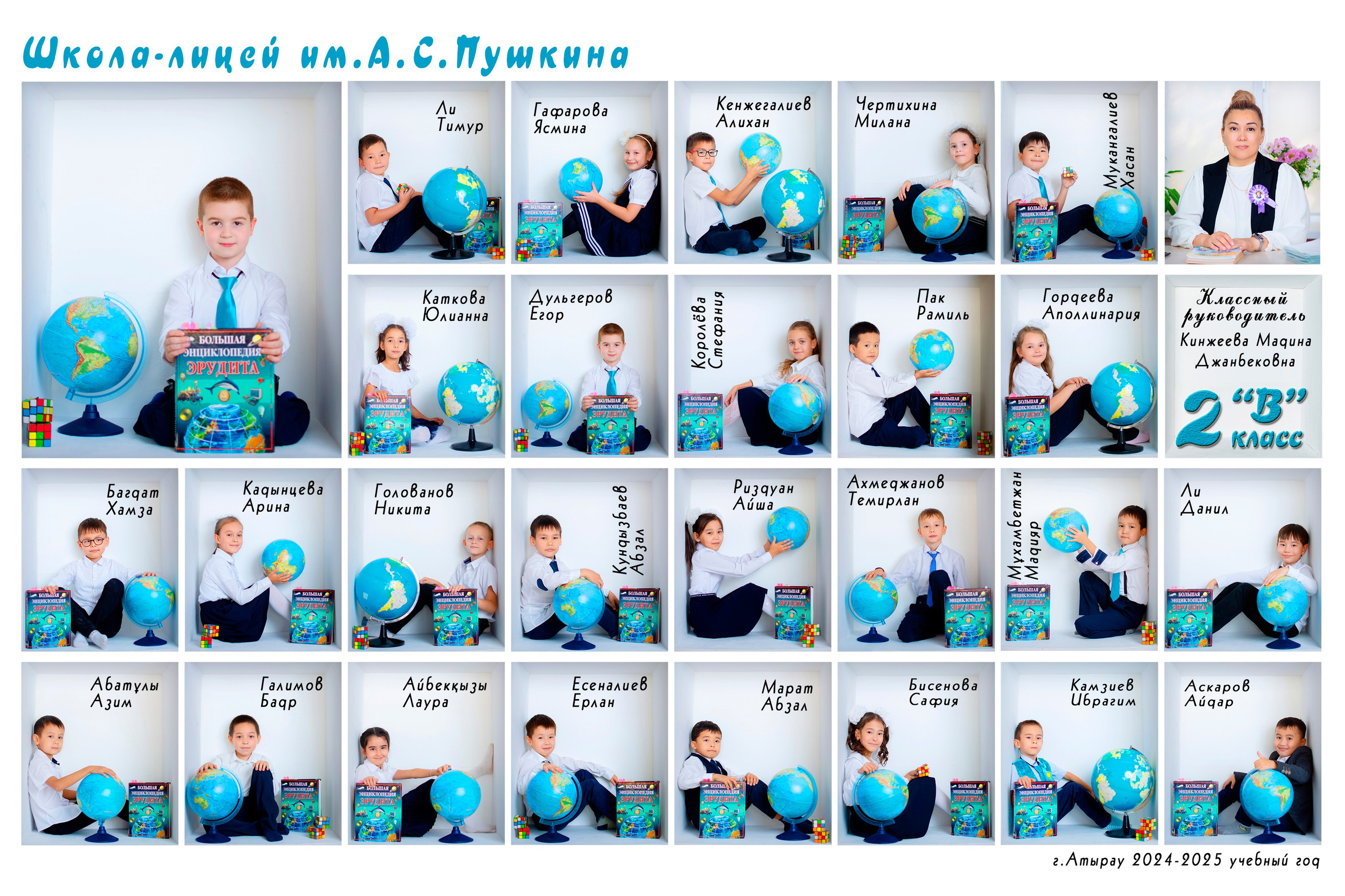 1 класс. Семейный и детский фотограф в Атырау Доскалиев Ринат