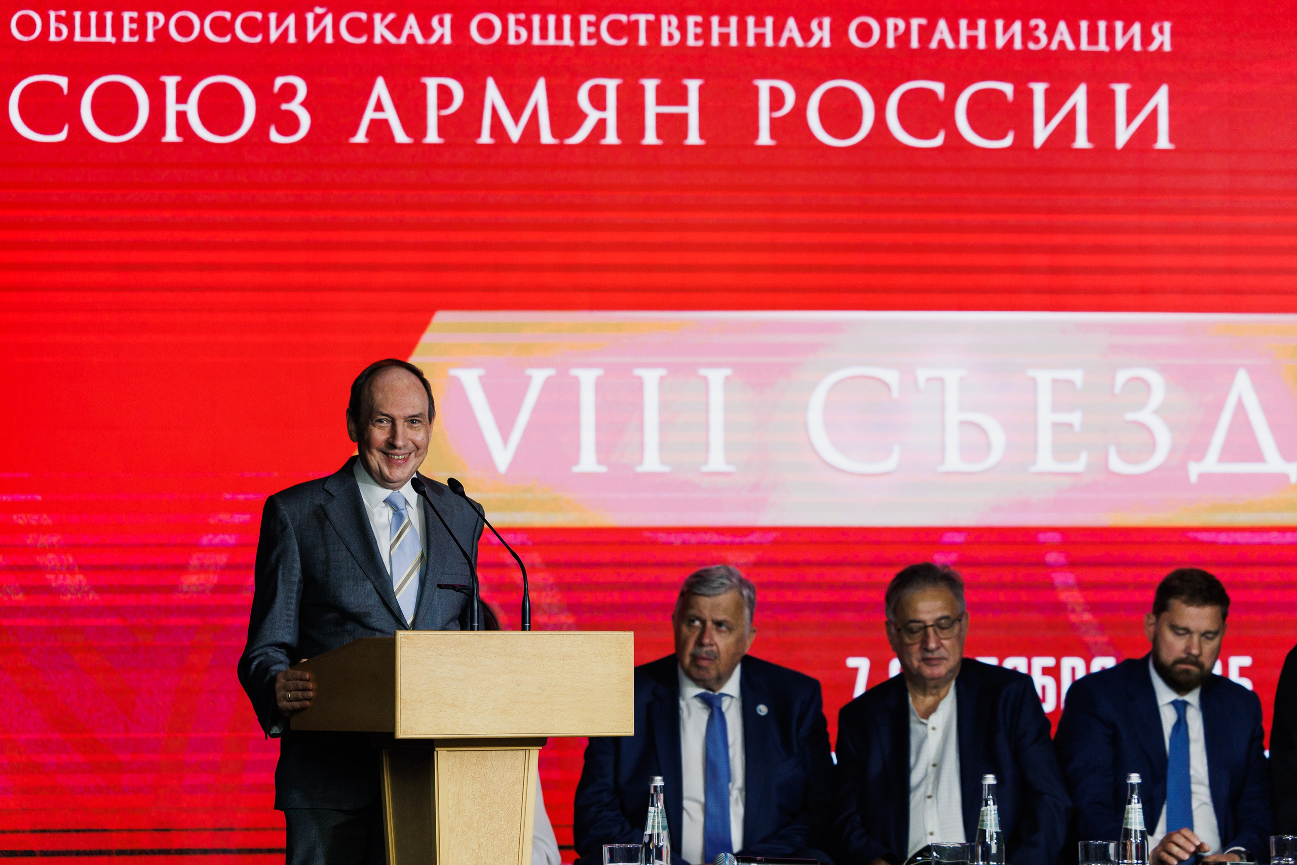 VIII Съезд Союза Армян России. Photographer Danil Aykin