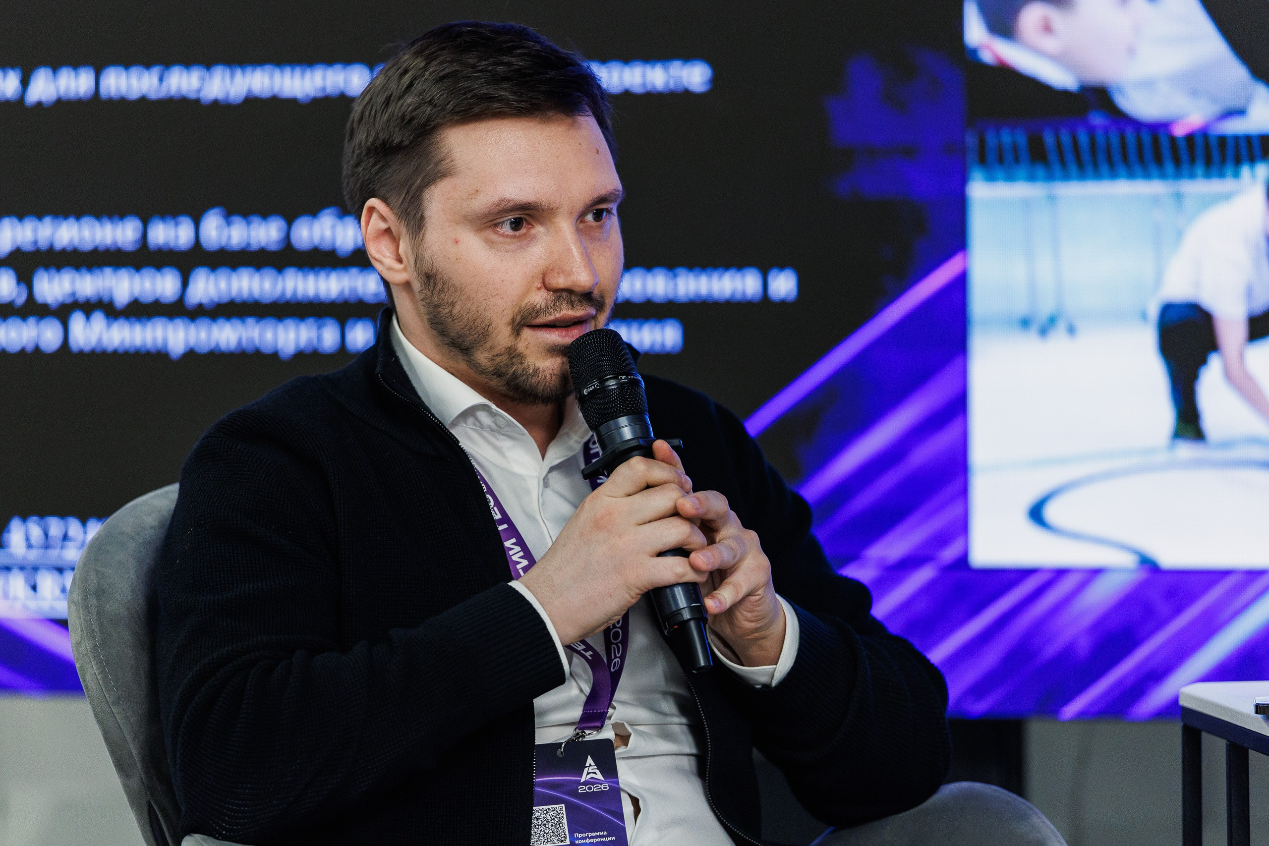Конференция Технологии Геоскана 2026. Photographer Danil Aykin