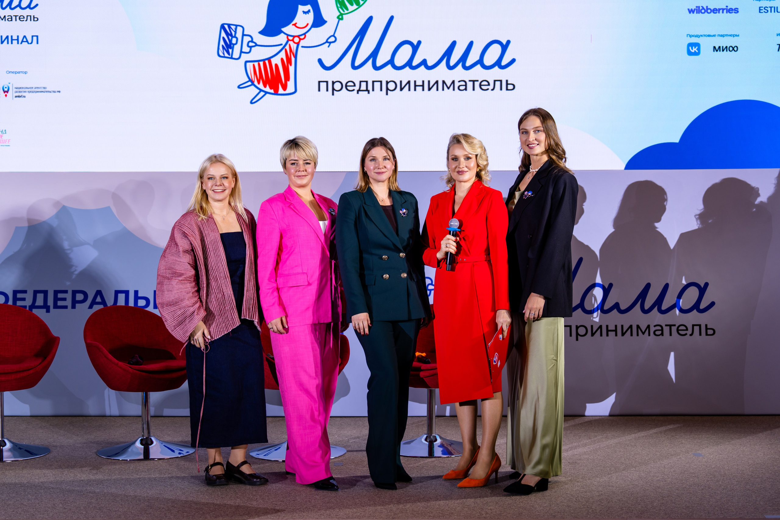 Федеральный финал «Мама — предприниматель». Фотограф Юрий Ляхов
