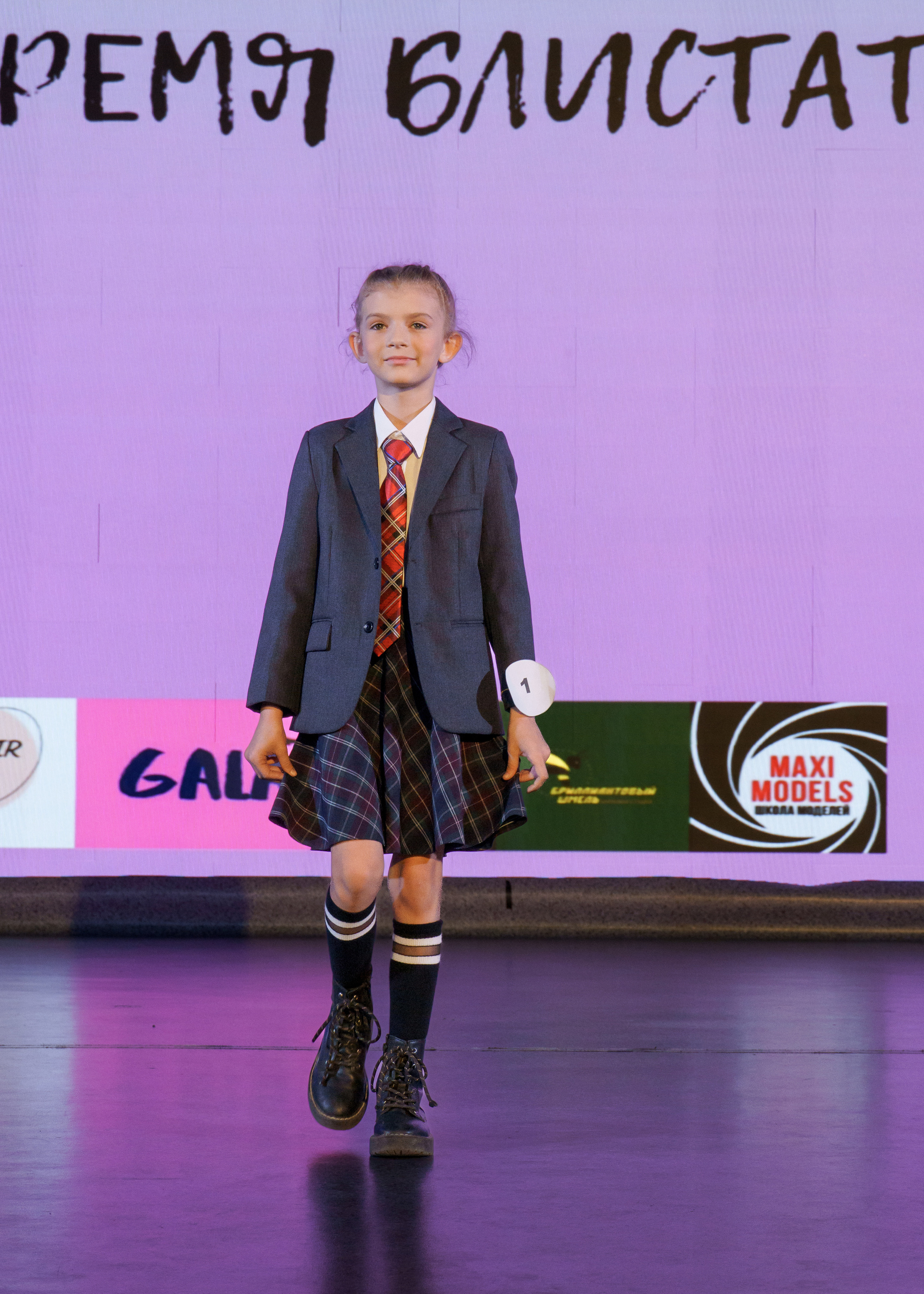 "Время блистать 2023"