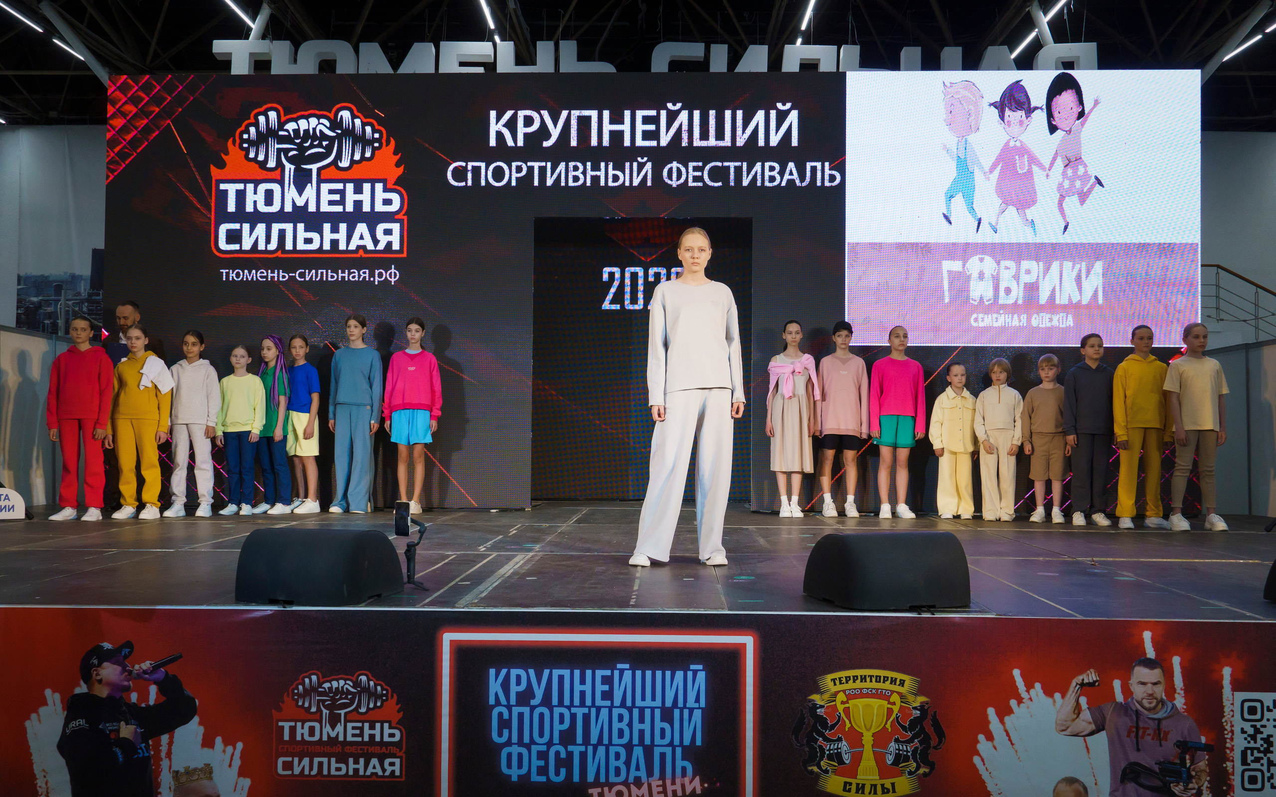 Второй тюменский спортивный фестиваль "Тюмень Сильная"