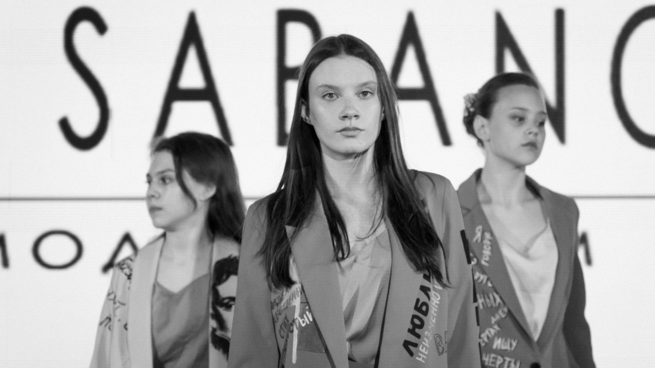 "Время блистать 2023"