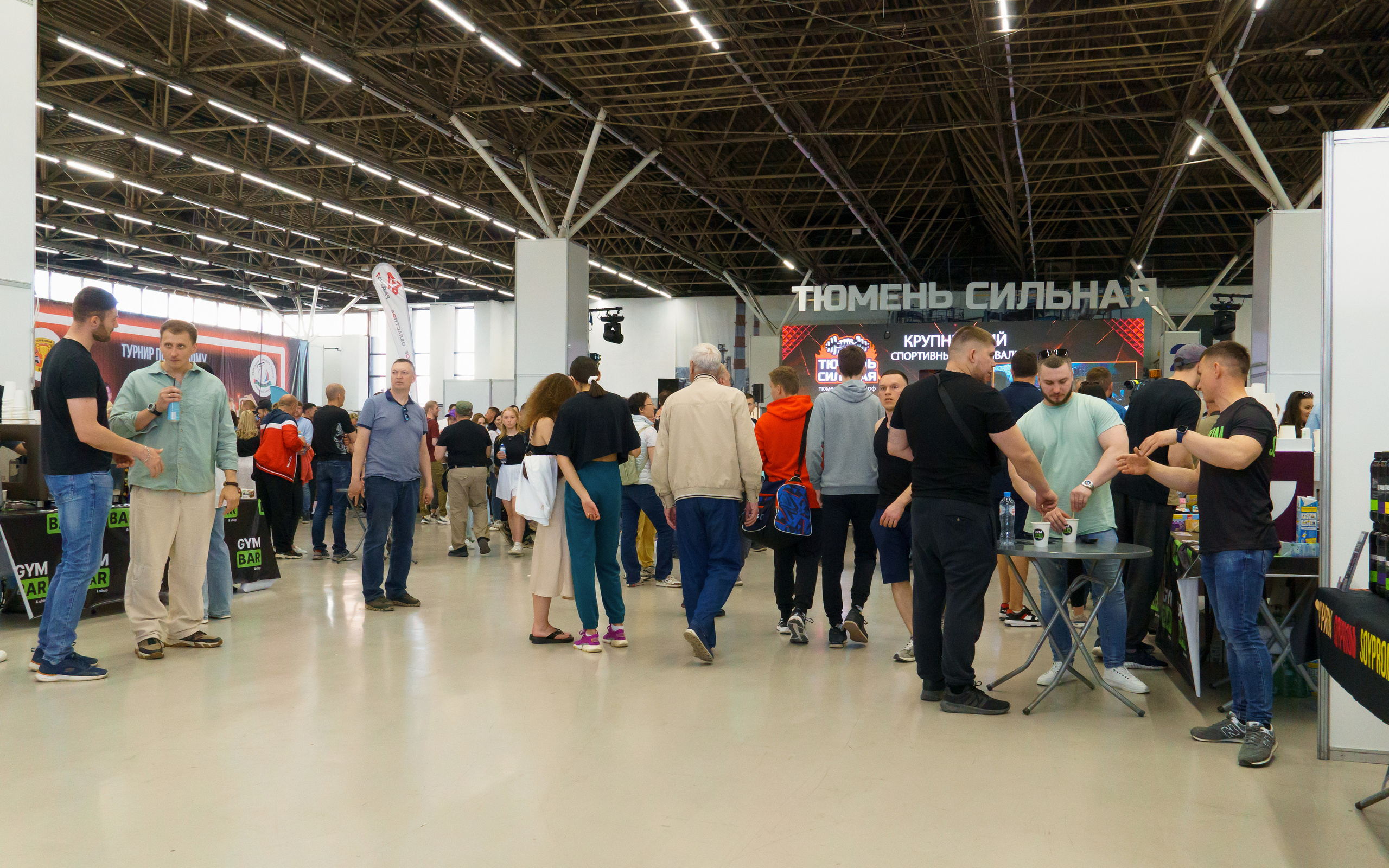 Второй тюменский спортивный фестиваль "Тюмень Сильная"