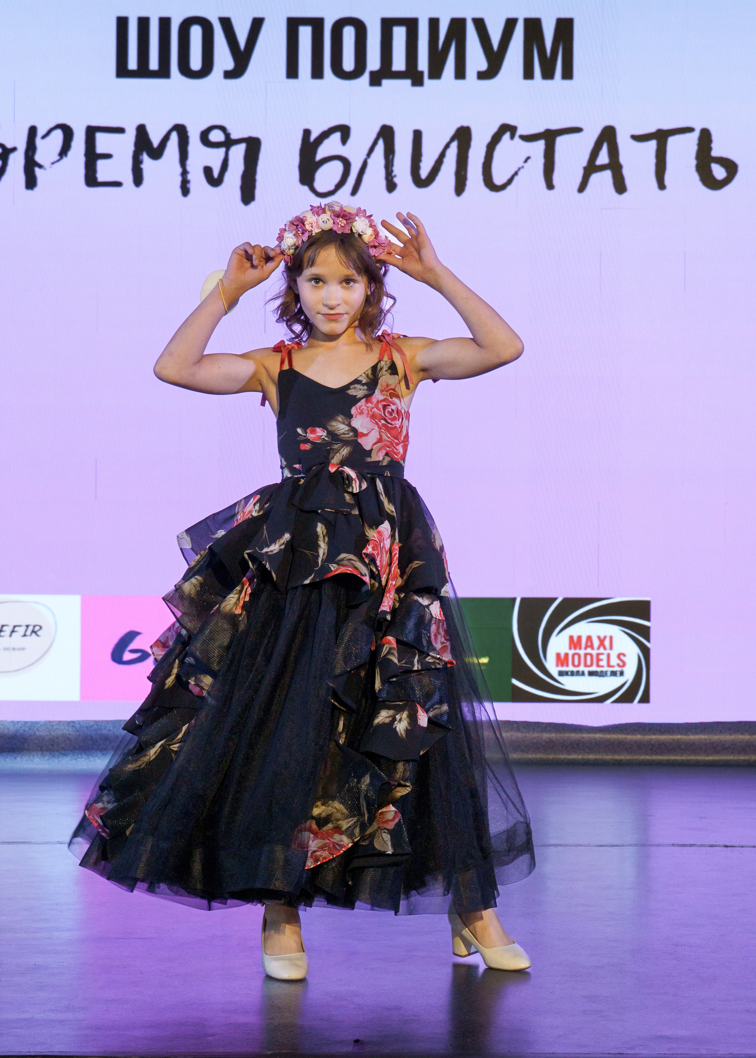 "Время блистать 2023"