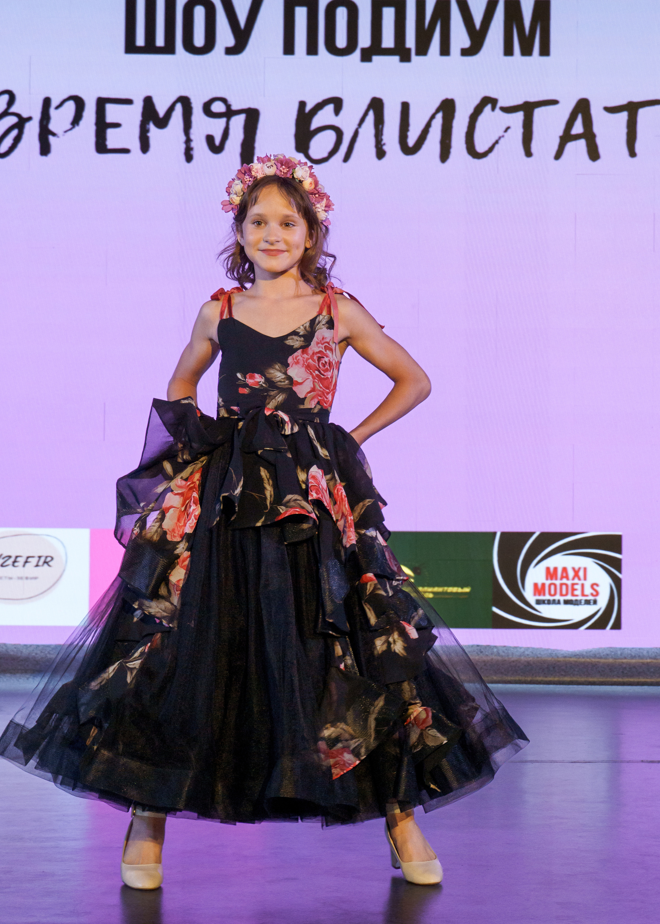 "Время блистать 2023"