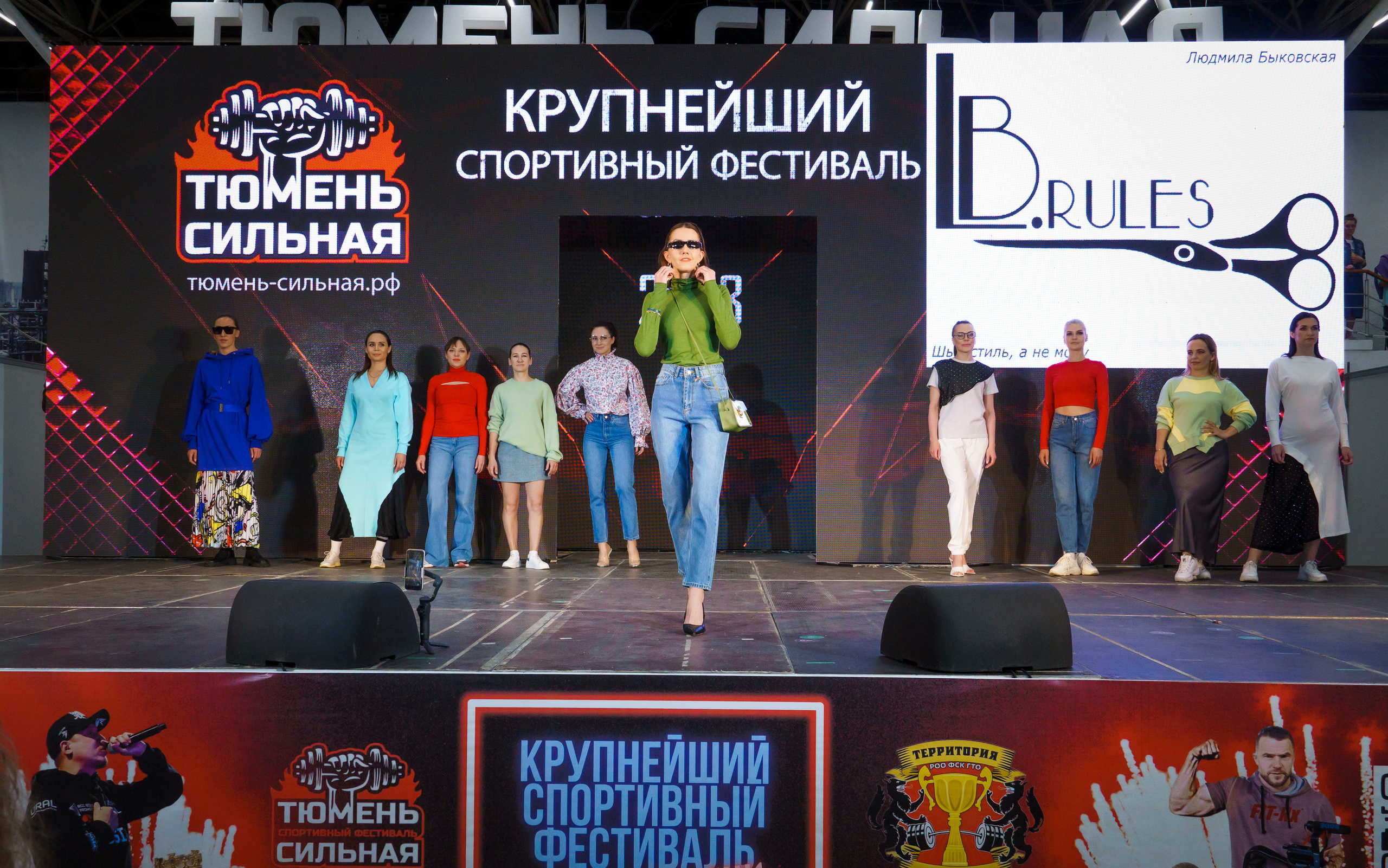 Второй тюменский спортивный фестиваль "Тюмень Сильная"