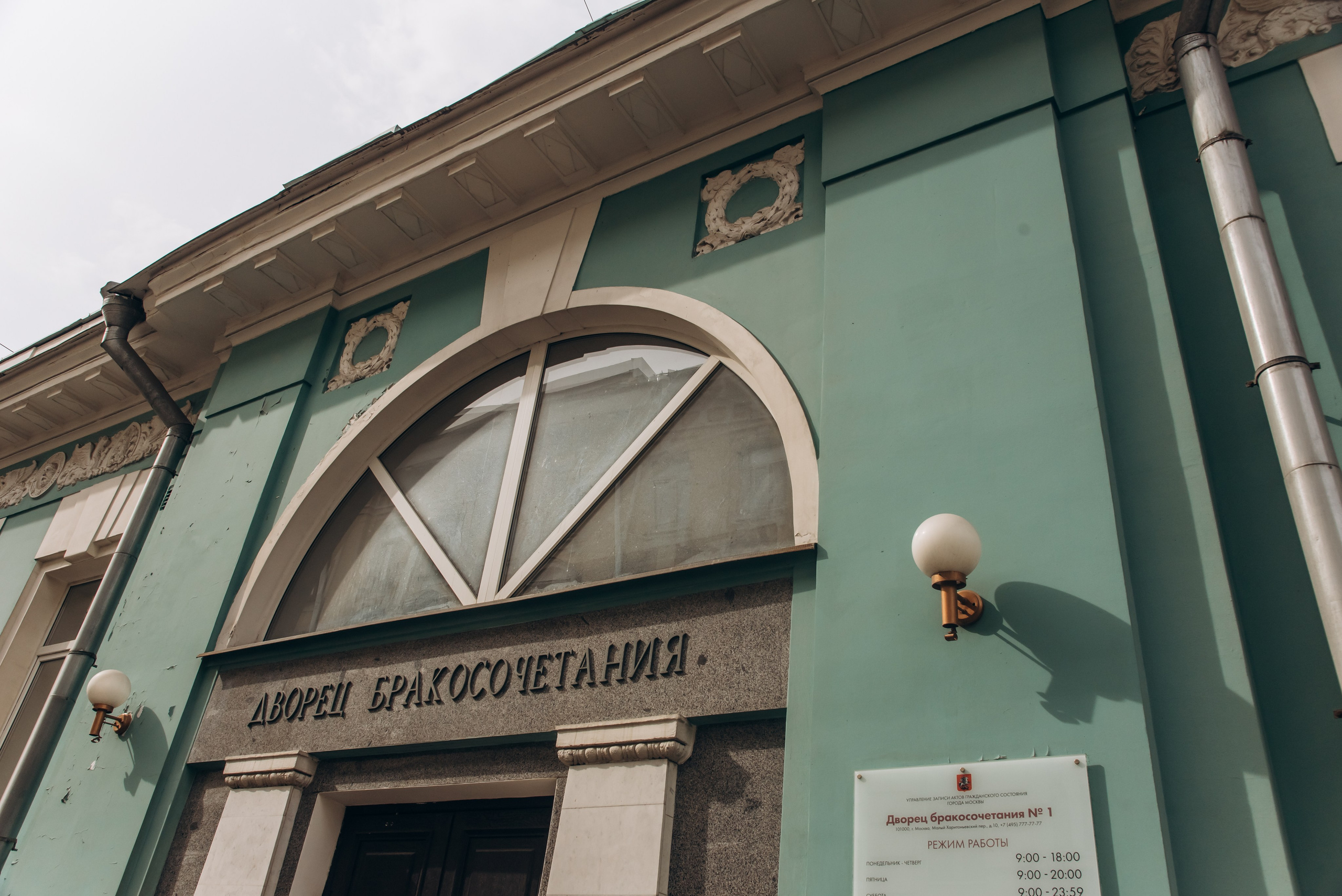 Эдуард и Юлия. Фотограф в Москве Елена Брюханова