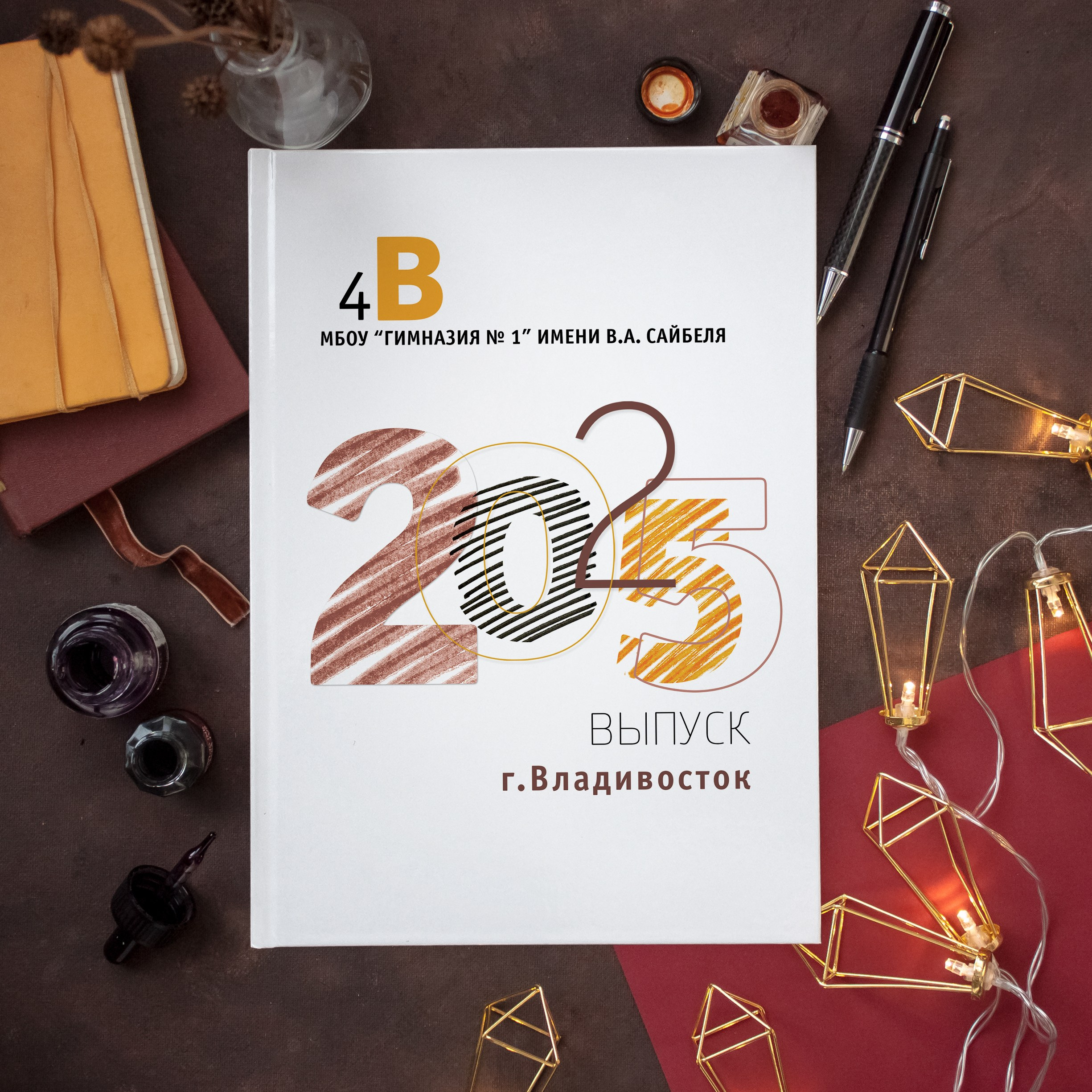 Начальная школа. Стильный выпускной альбом Владивосток фотограф Вероника Мигачева