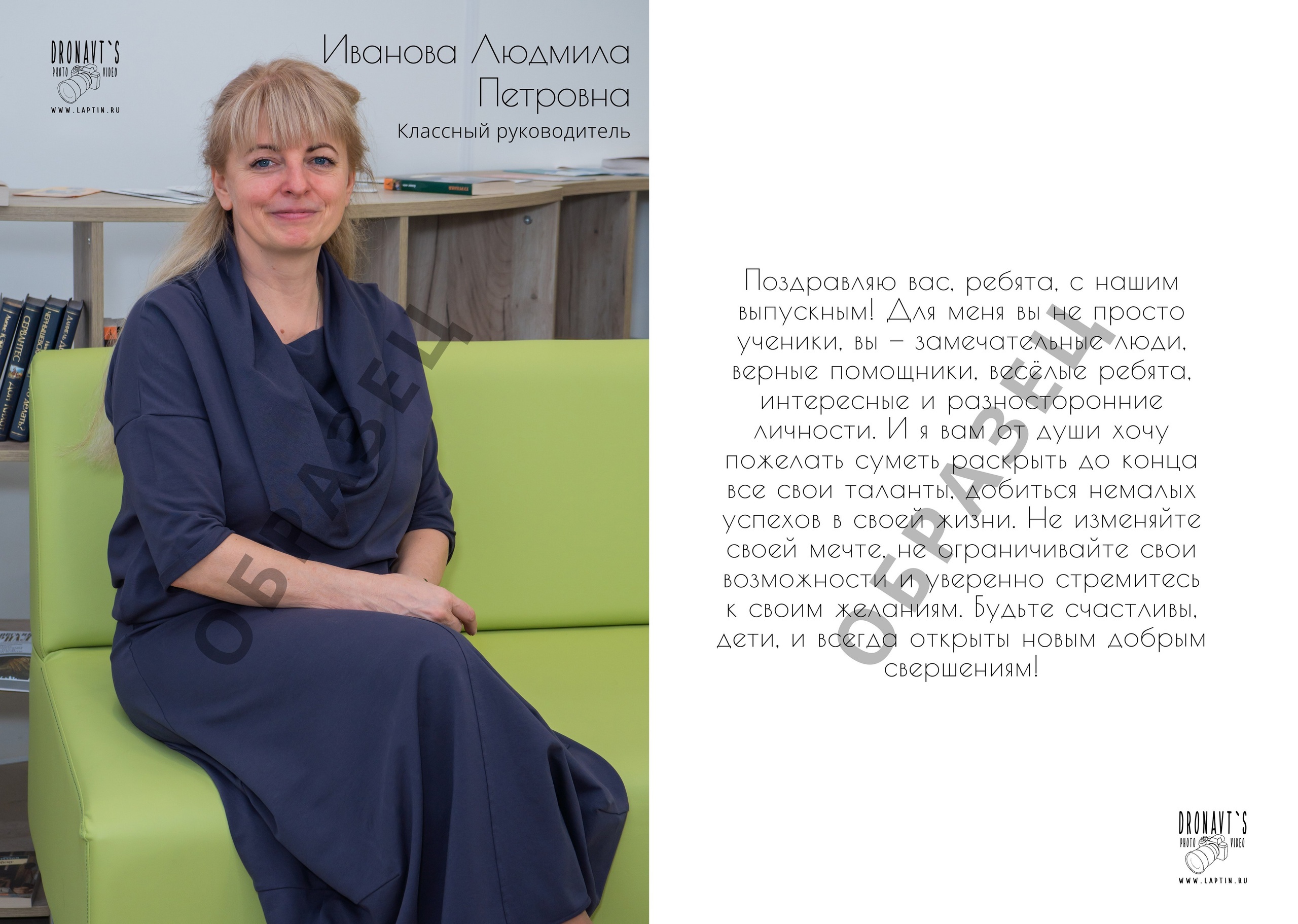Выпускной фотоальбом, фотокнига, трюмо, планшет. «Студия DRONAVT`s» — видеосъёмка и фотография г. Москва