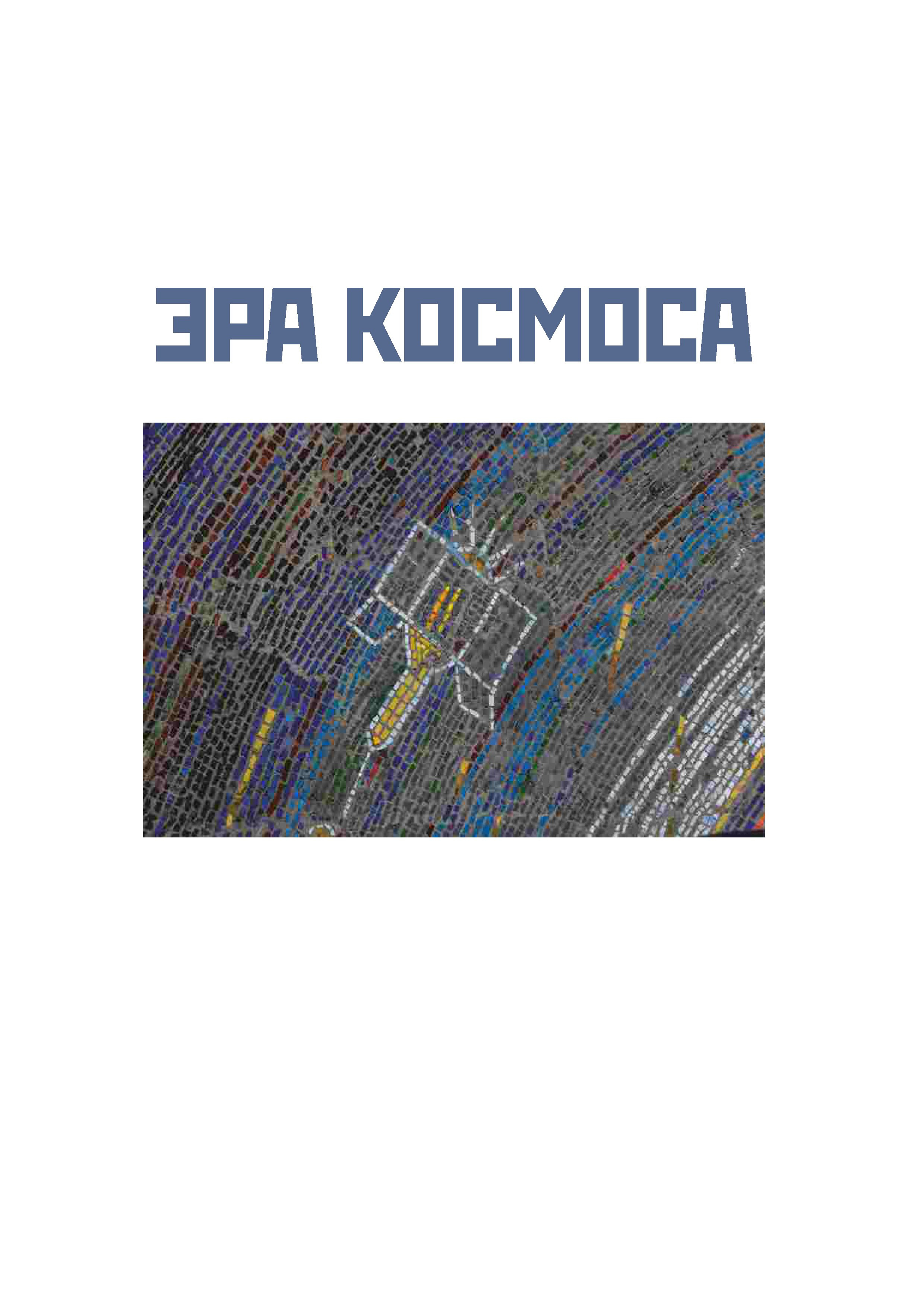 ФОТОАЛЬБОМ «УСКОЛЬЗАЮЩАЯ КРАСОТА». ФОТОИСТОРИЯ. УСКОЛЬЗАЮЩАЯ КРАСОТА В ДЕТАЛЯХ
