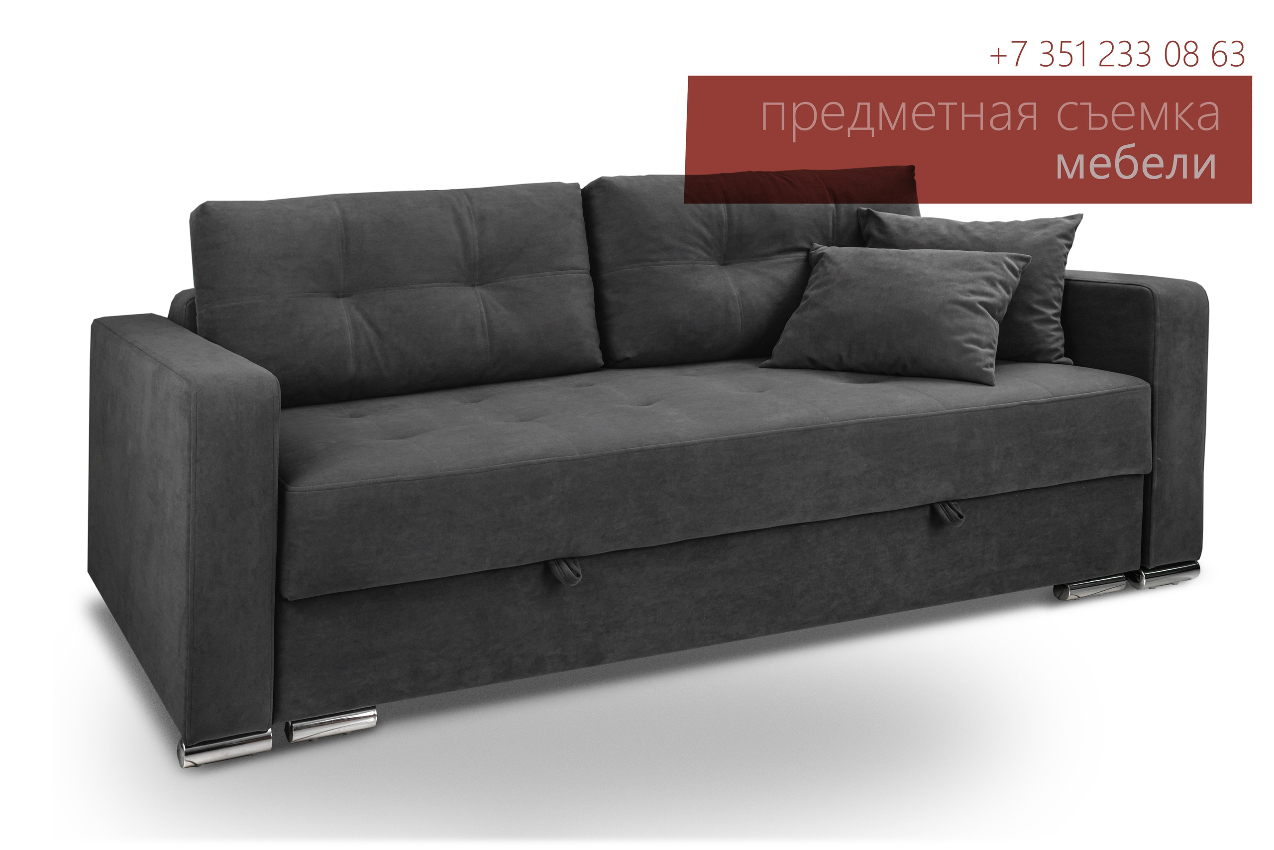 мягкий диван темный