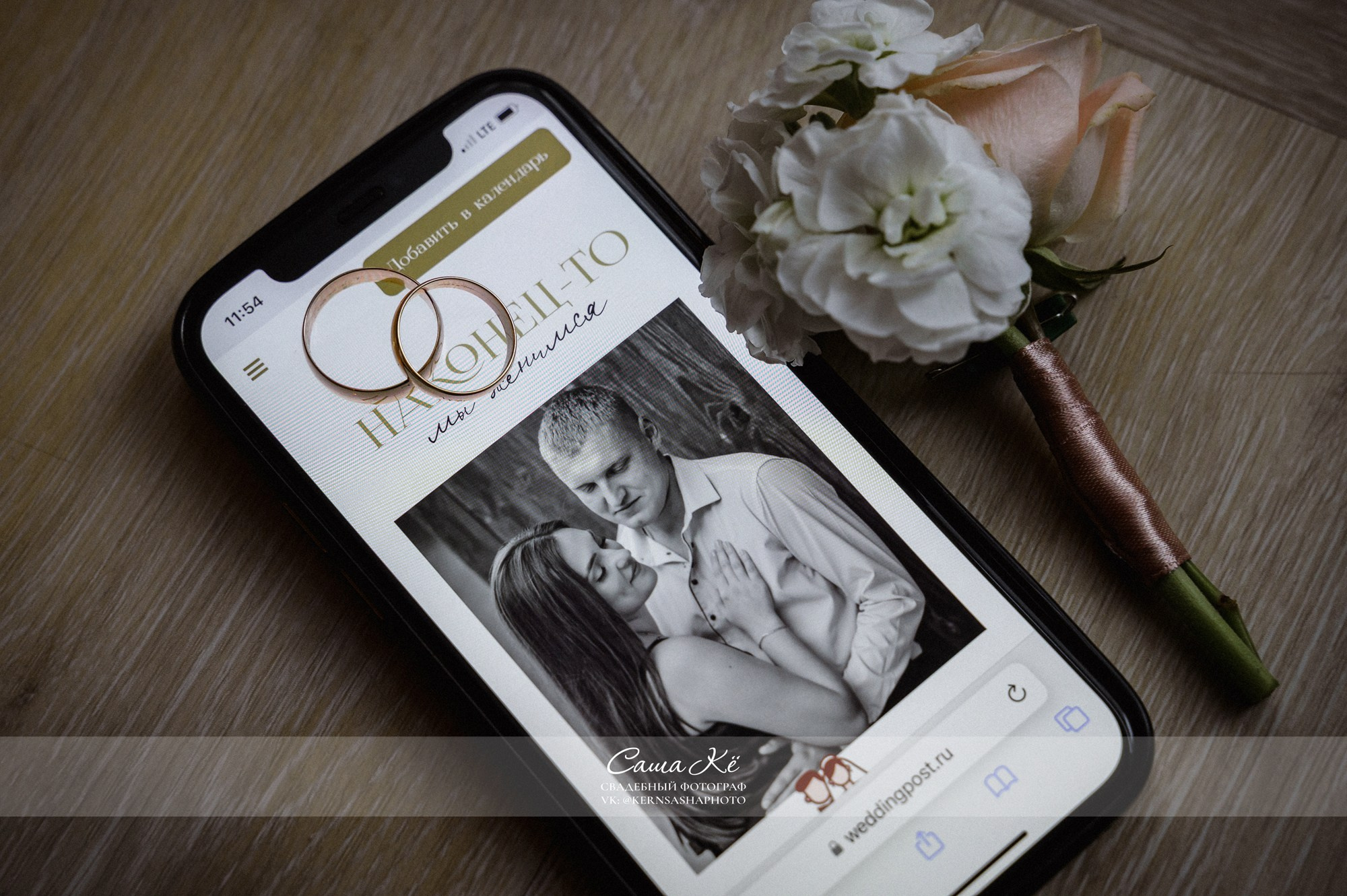 Свадебная фотосессия М&Р. Свадебный, семейный и event фотограф в Новосибирске и Новосибирской области Саша Кё