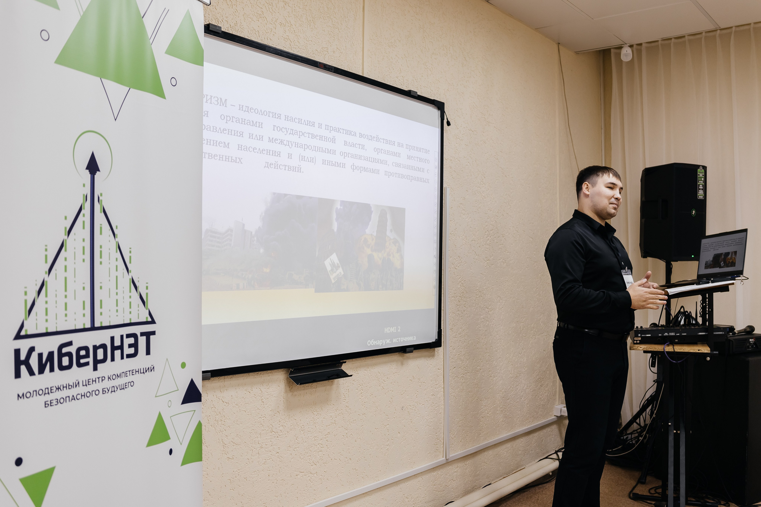 Выездная школа безопасного будущего «КиберНЭТ»