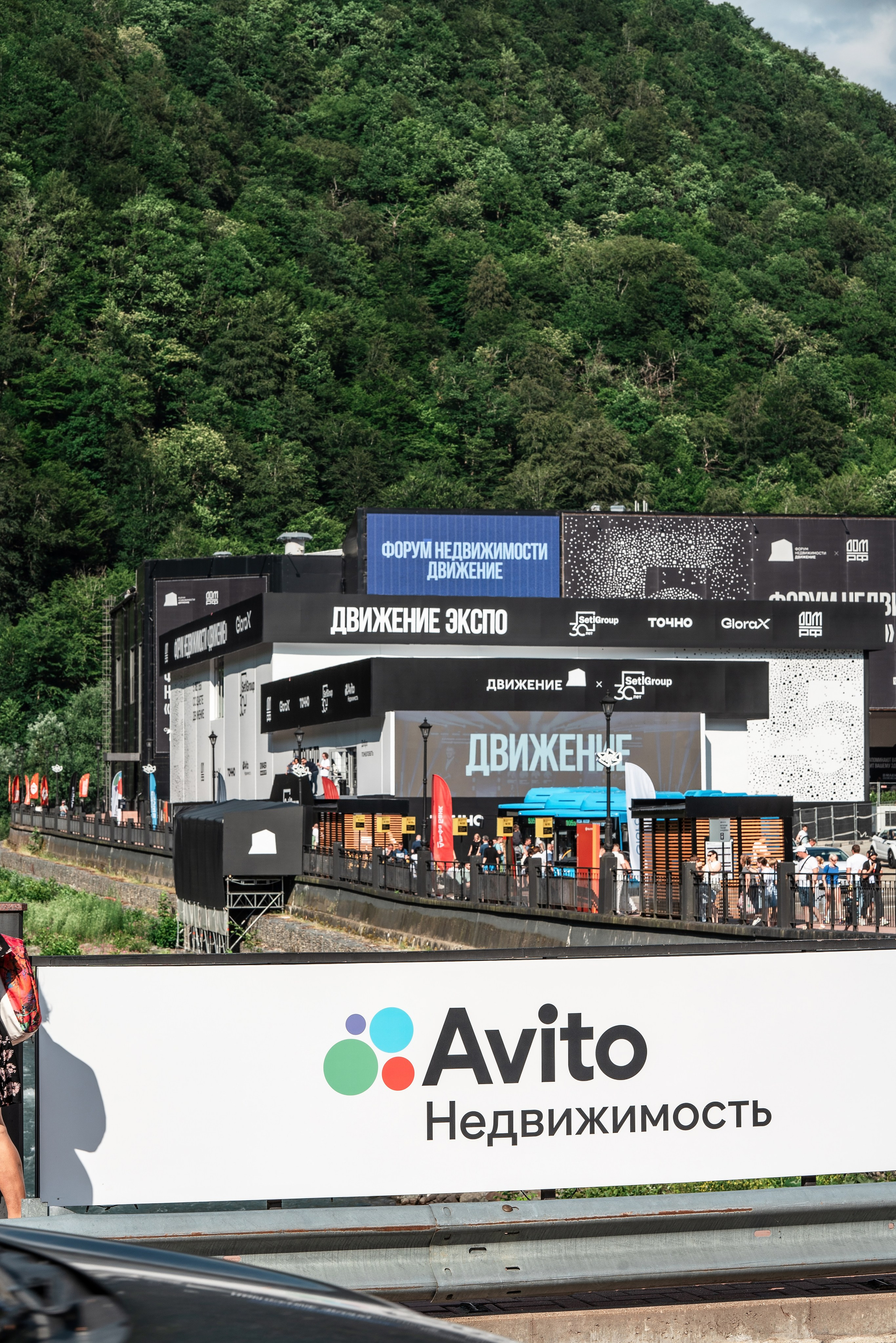 Форум Движение фотоотчет. Фотограф Сочи