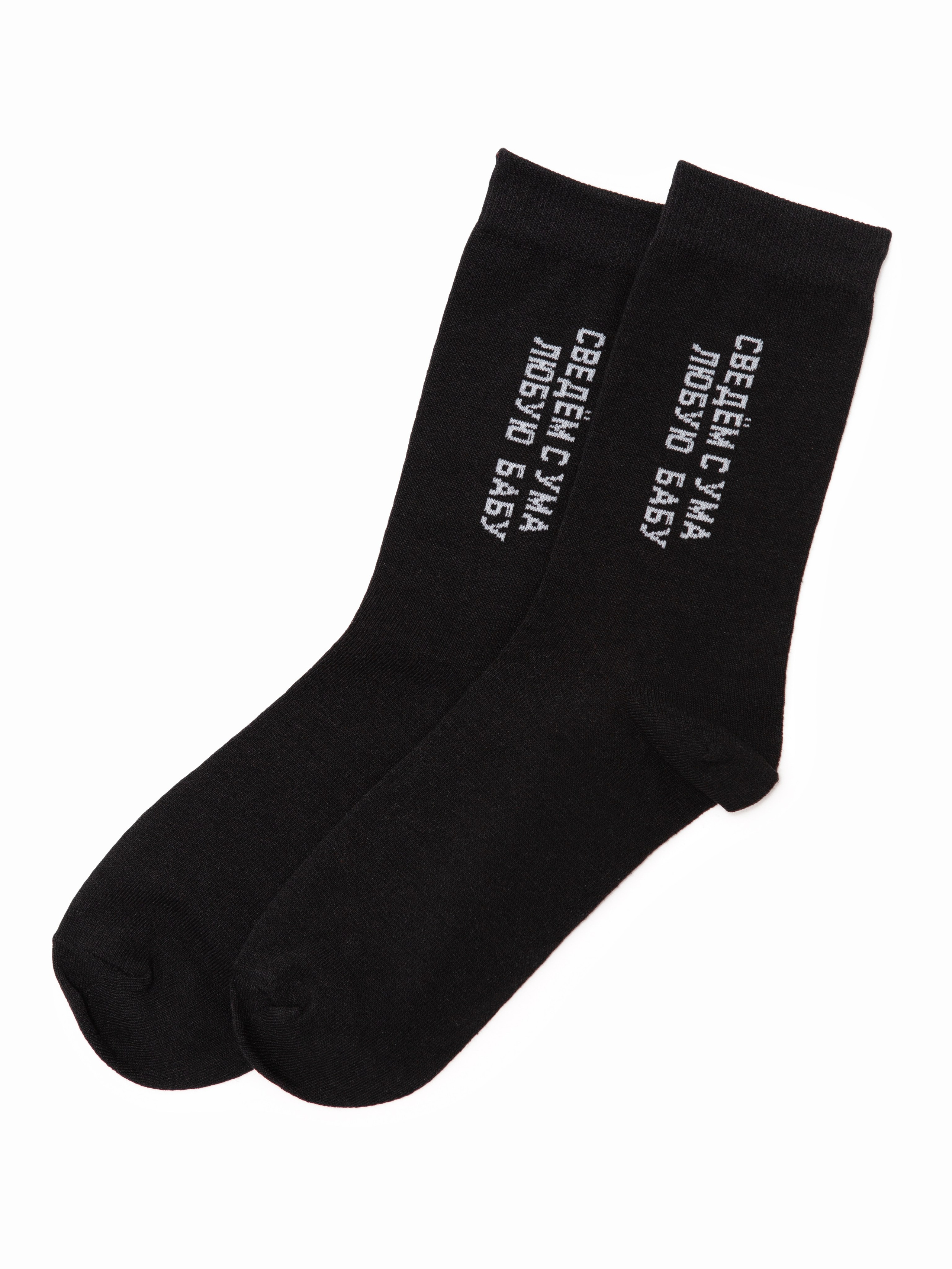 Обтравка Носки на белом фоне. Контент фотограф, съемка для маркетплейсов, фуд съемка и репортажи в Новосибирске Ралия Галеева