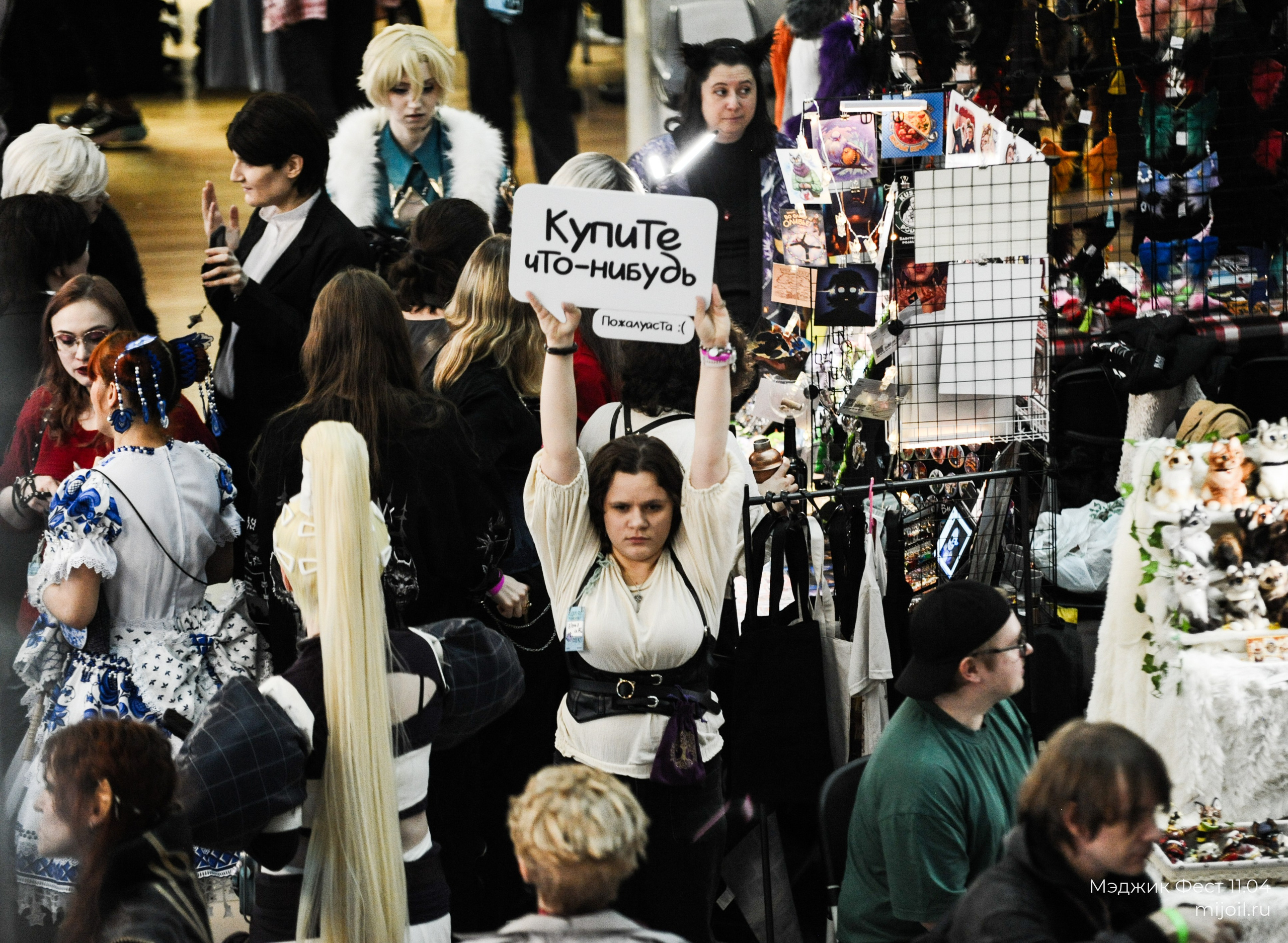 Мэджик Фест | Фэнтези фестиваль косплея 11 апреля 2026. Фотограф Михаил Морозов. Москва и МО