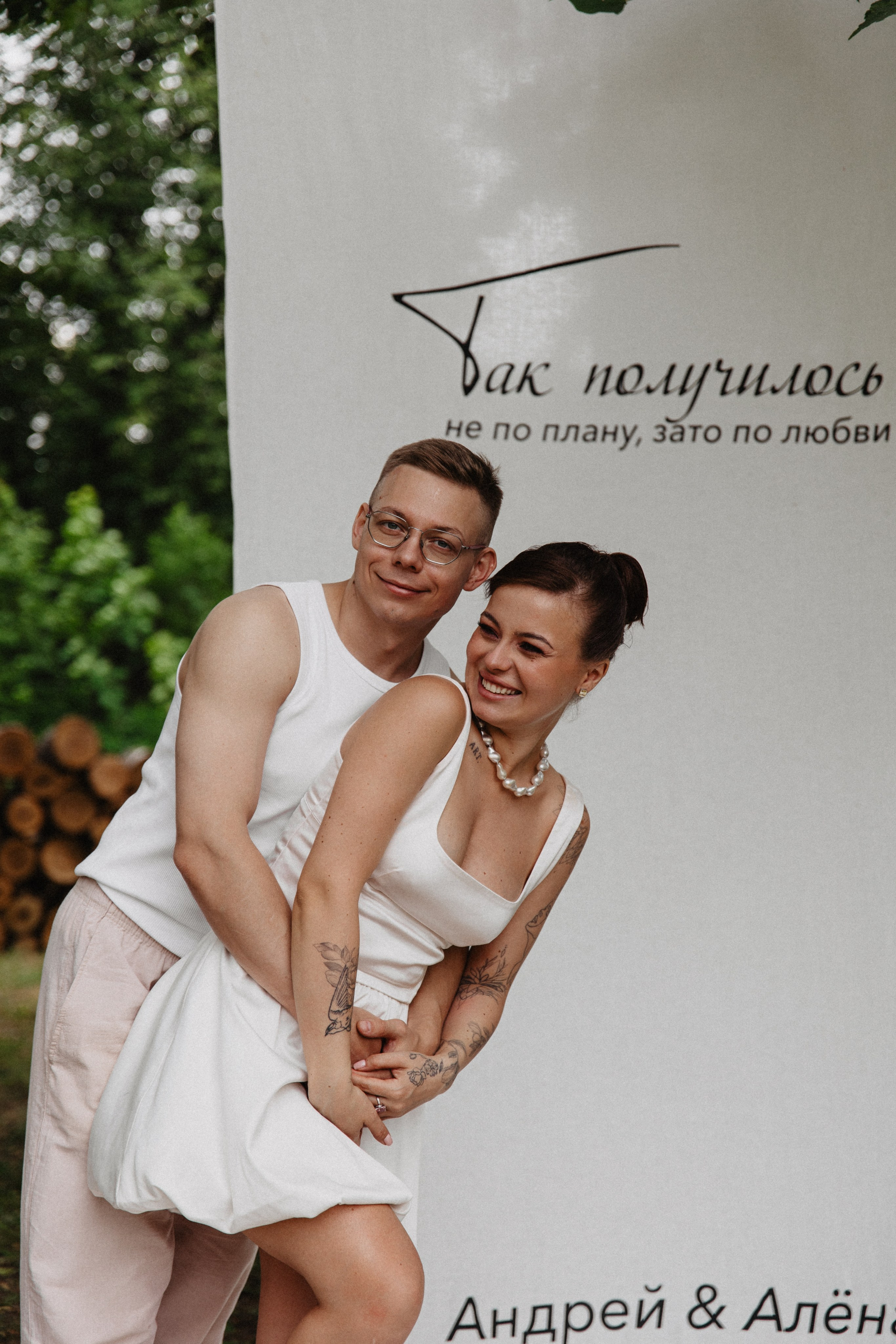 Алёна и Андрей. Фотограф Муратова Алена