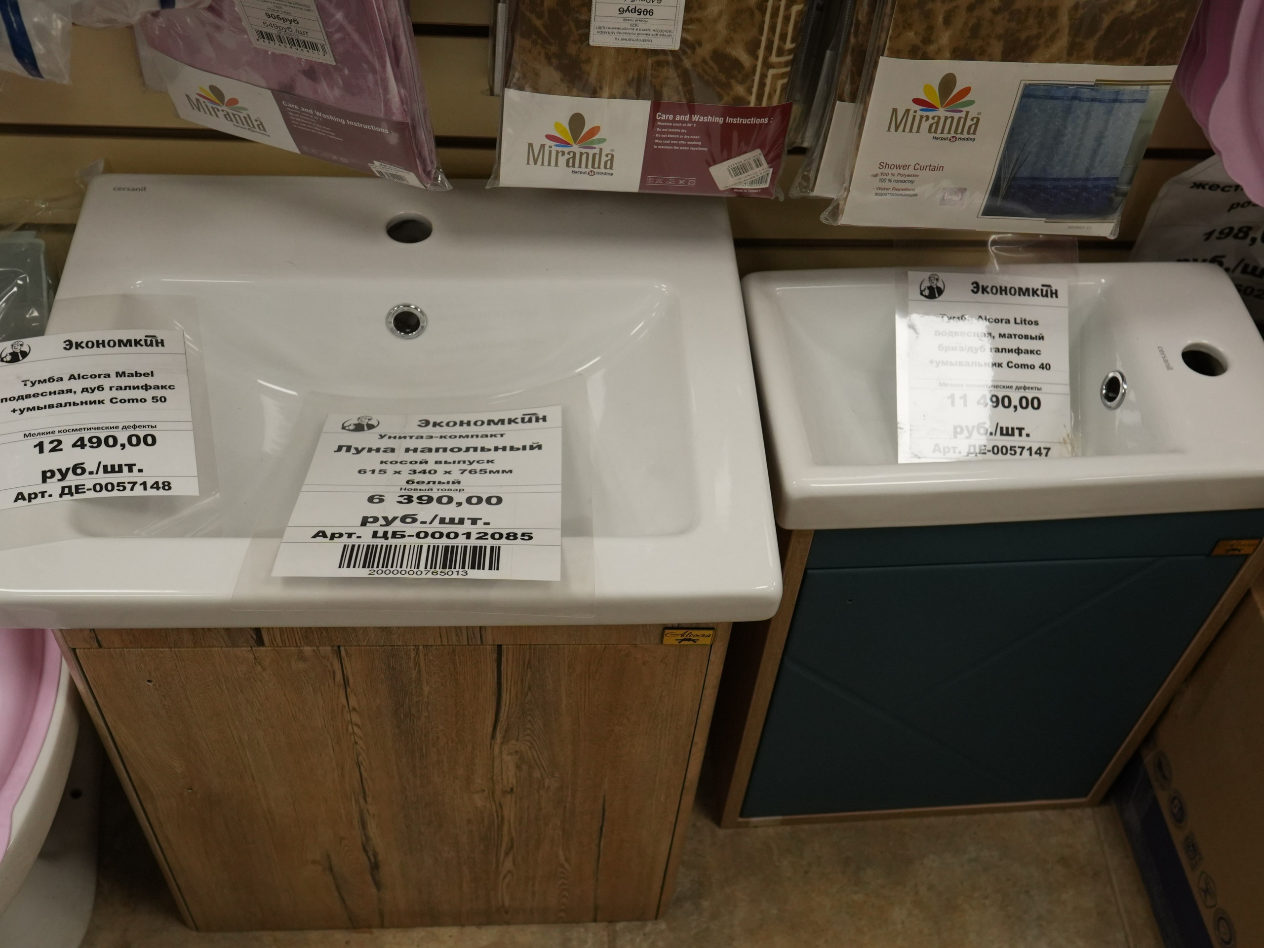 Мойки и раковины. Строительный магазин низких цен Экономкин